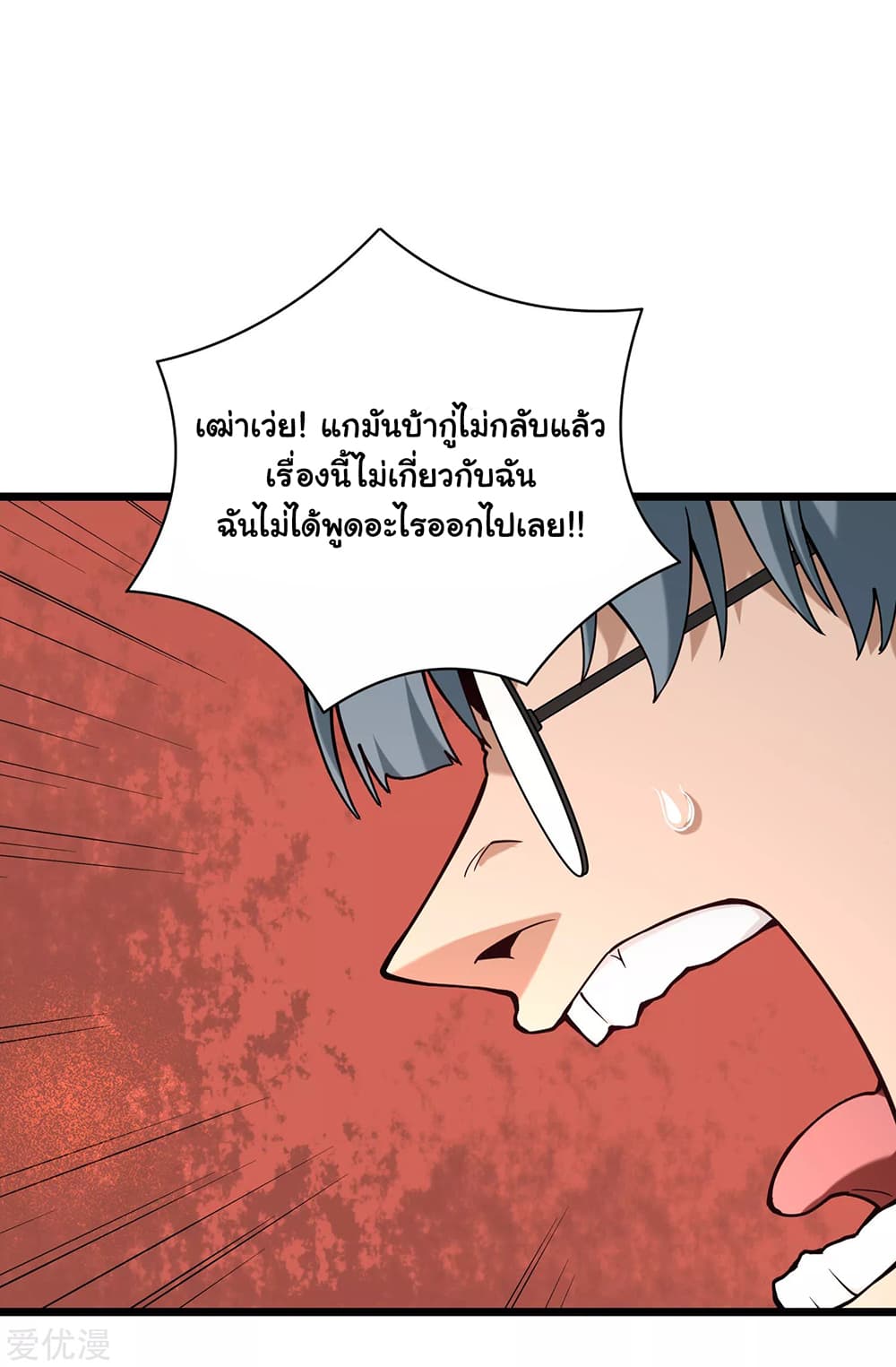 School Flower Master page 6