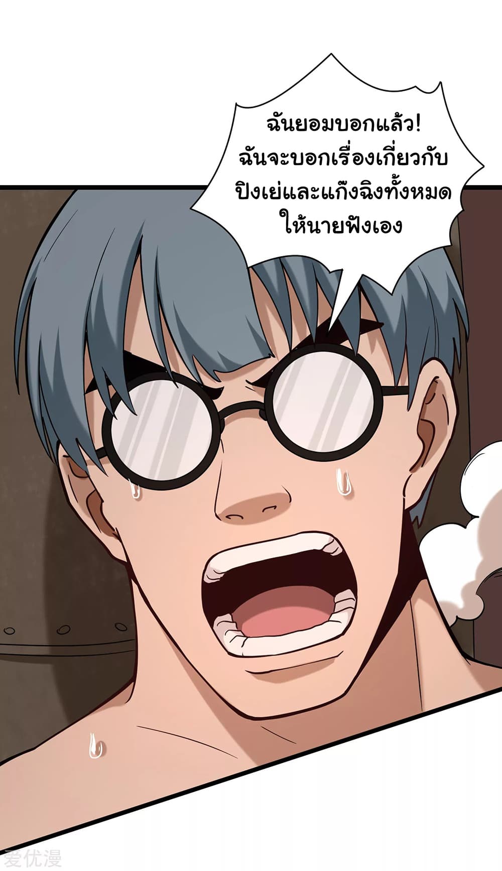 School Flower Master page 10