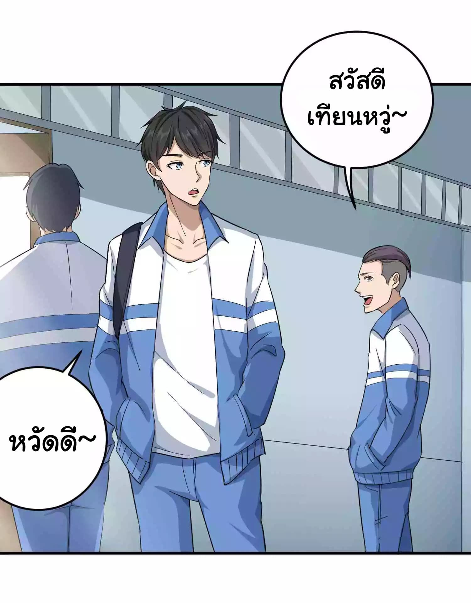 School Flower Master page 3