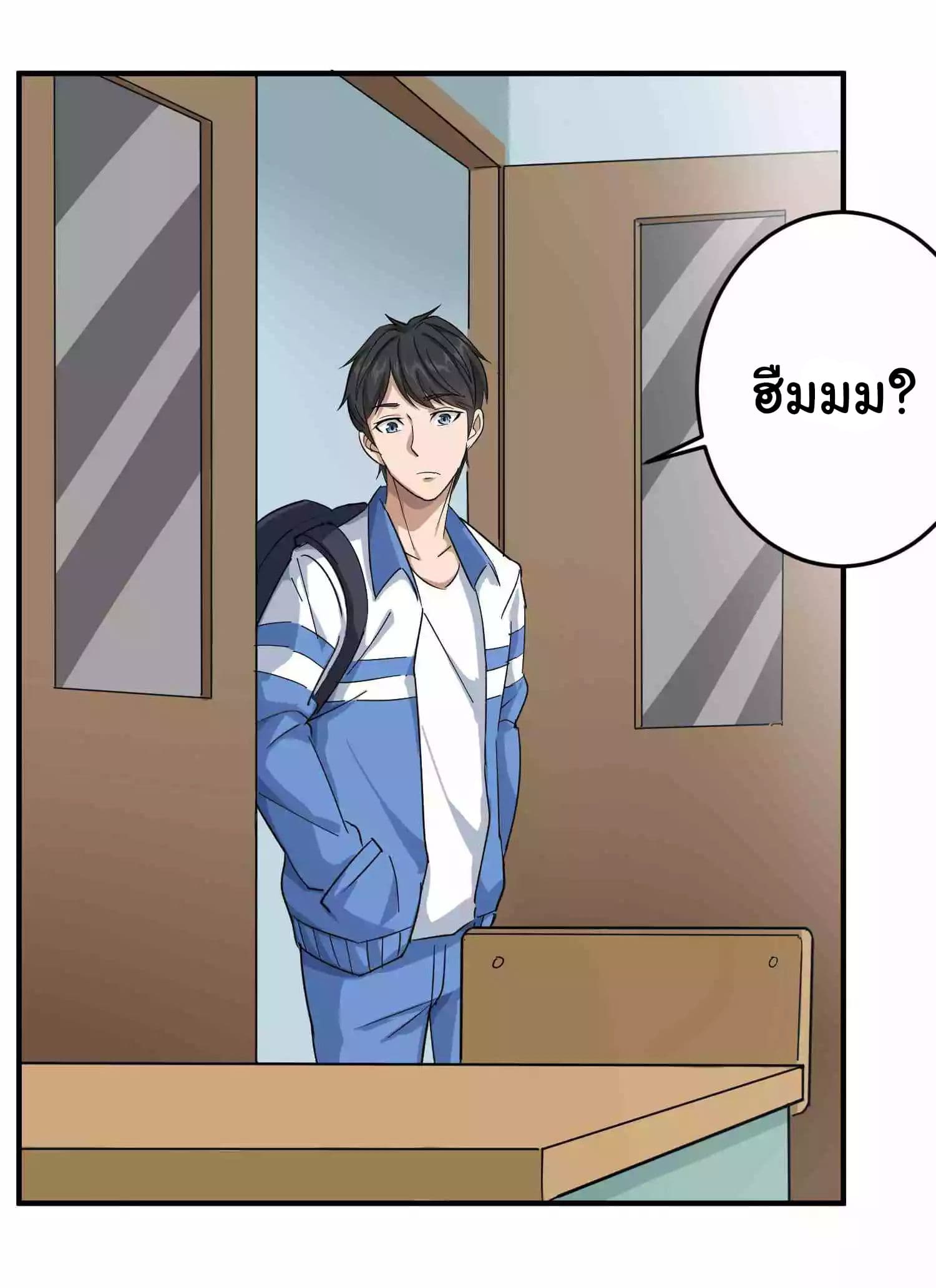 School Flower Master page 4