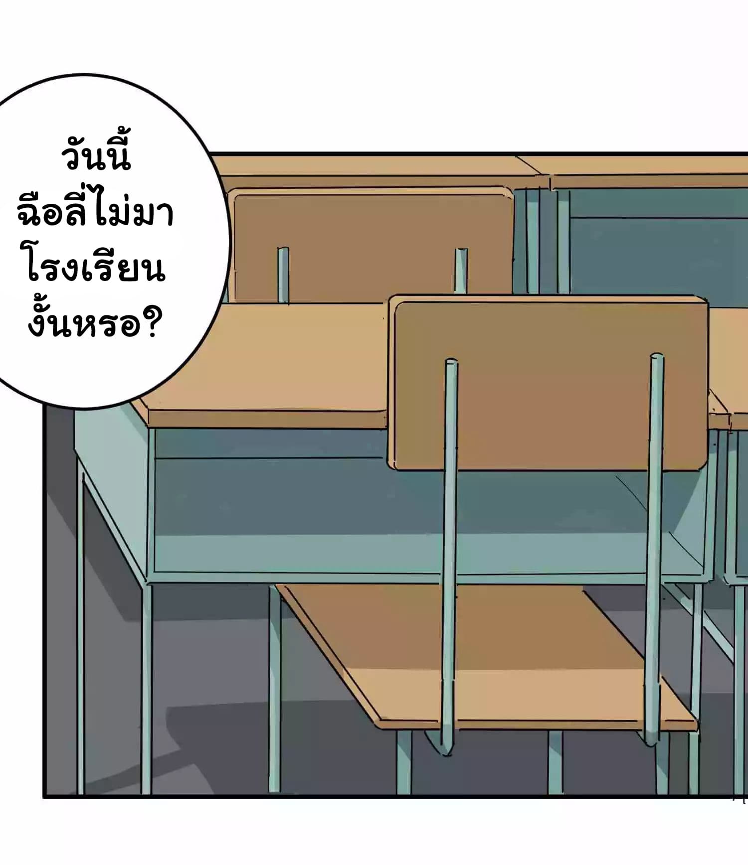 School Flower Master page 5