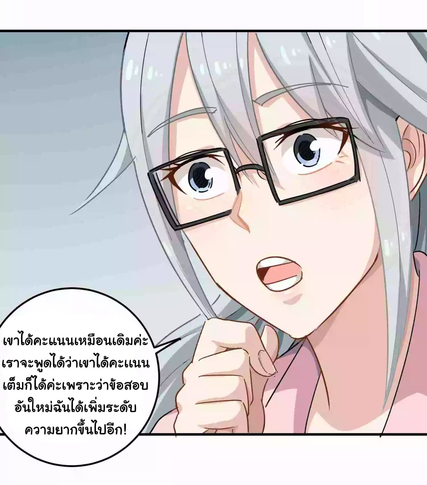School Flower Master page 8