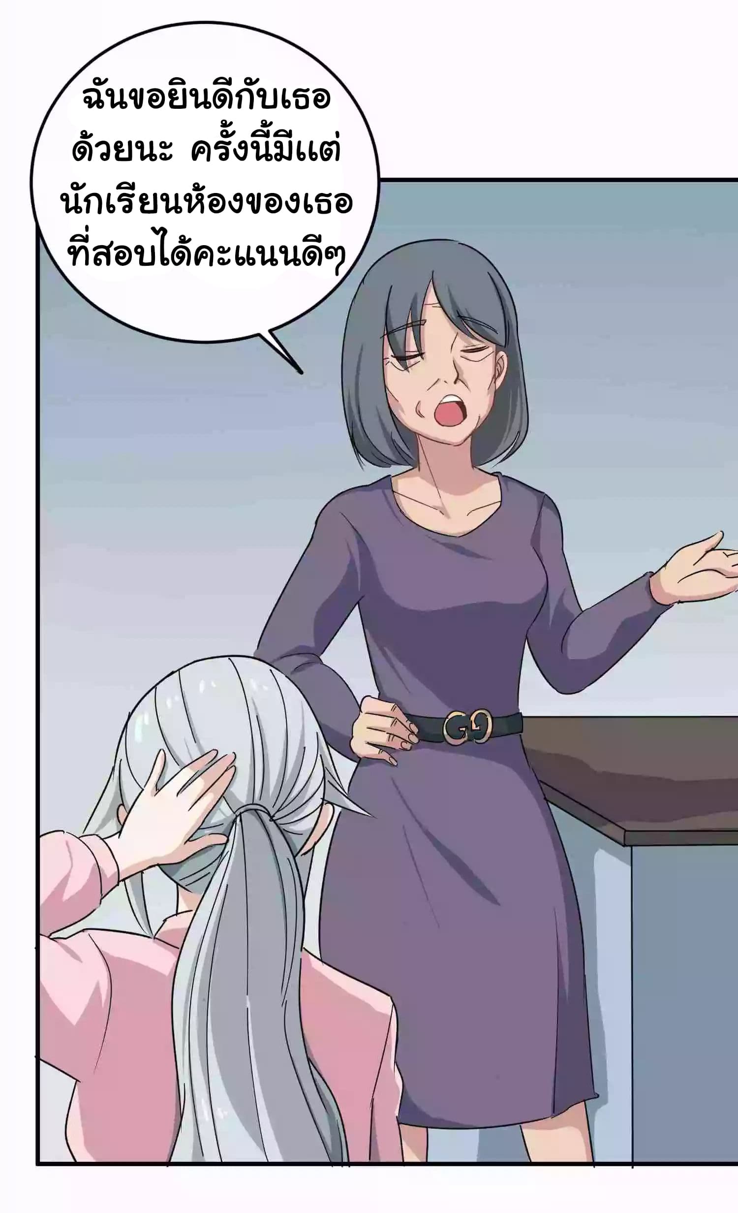 School Flower Master page 9