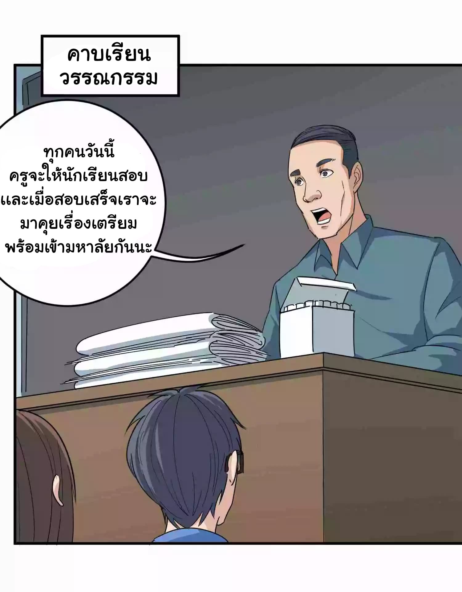 School Flower Master page 10