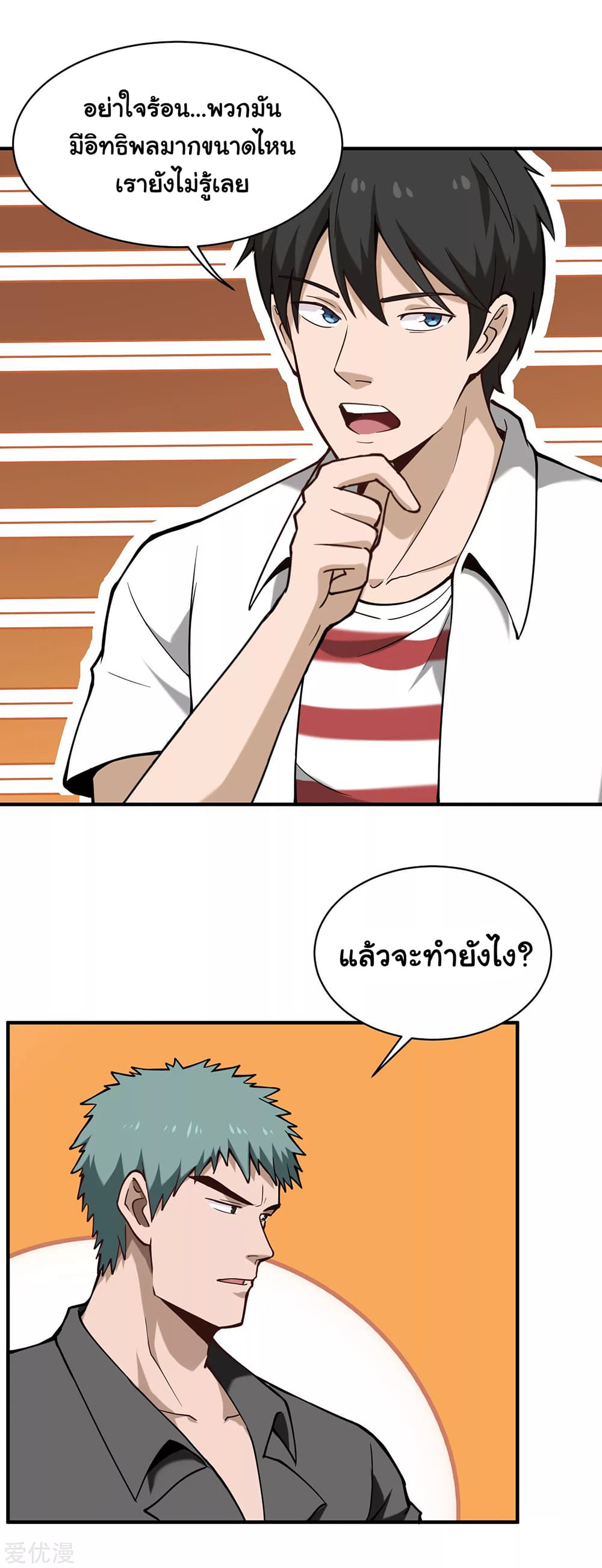 School Flower Master page 2