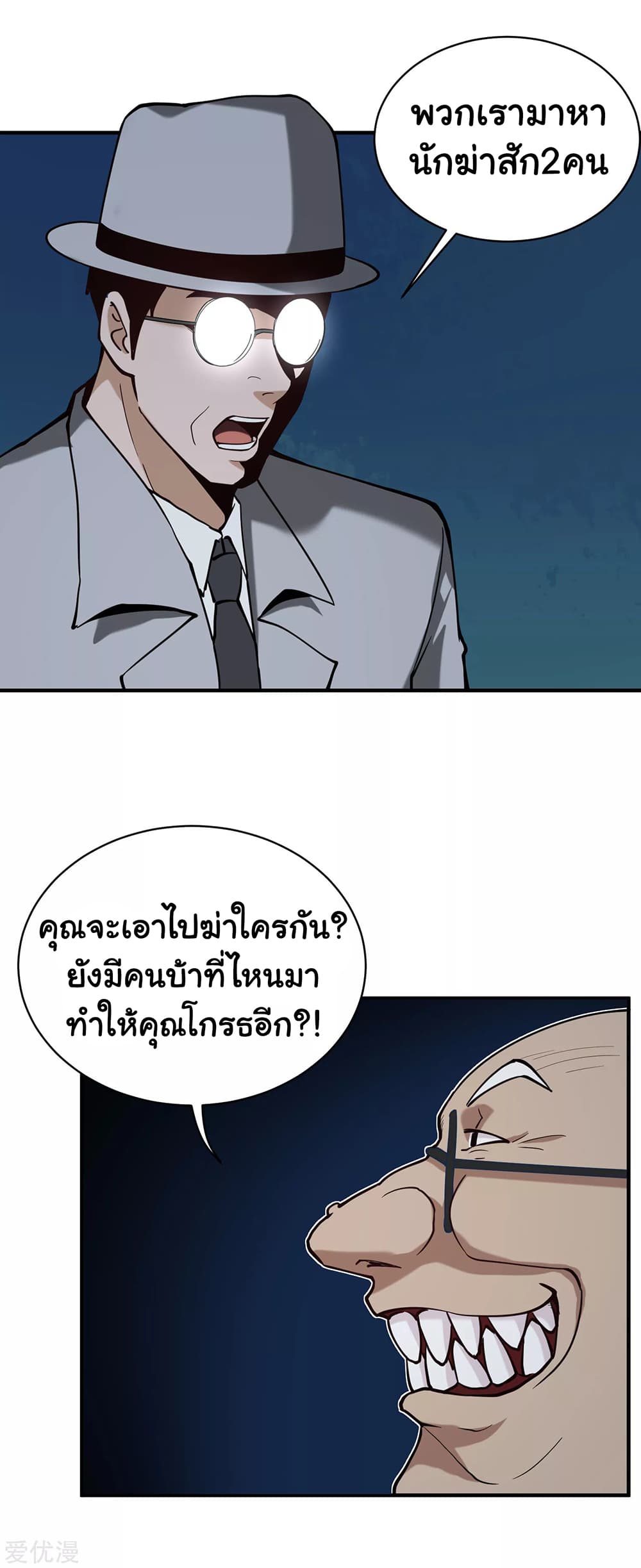 School Flower Master page 6