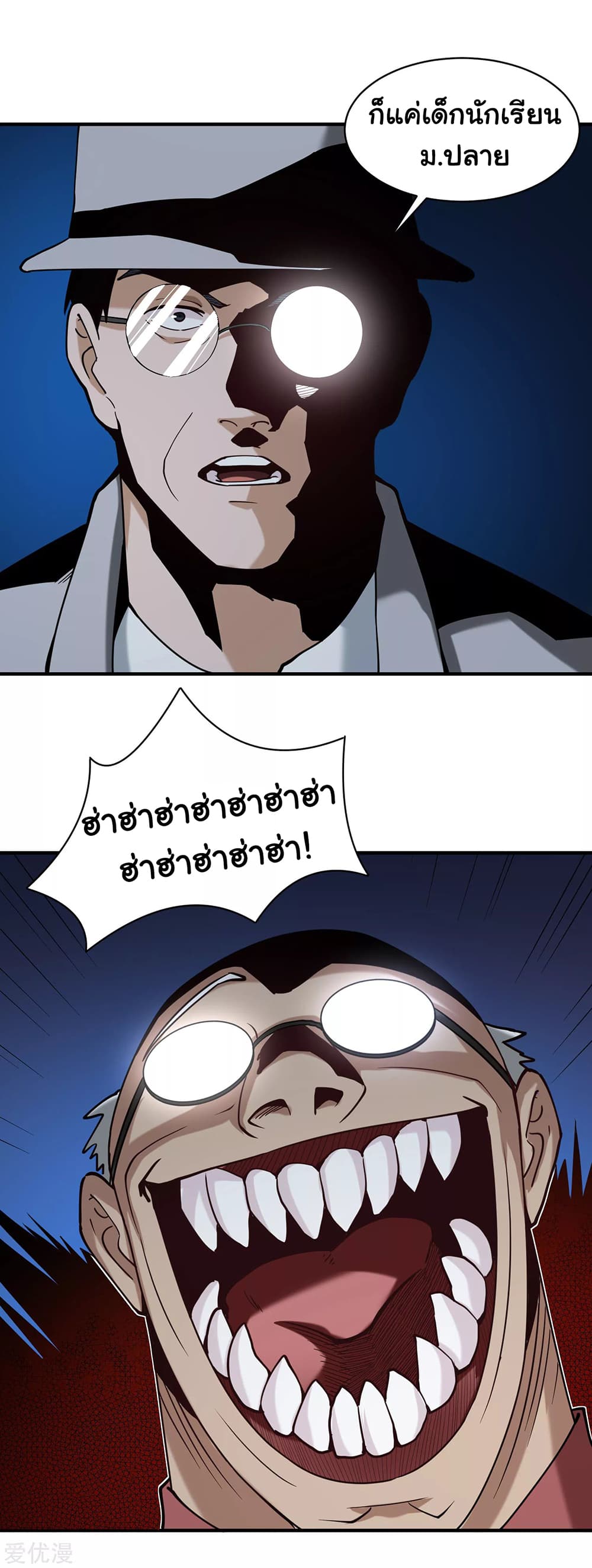 School Flower Master page 7