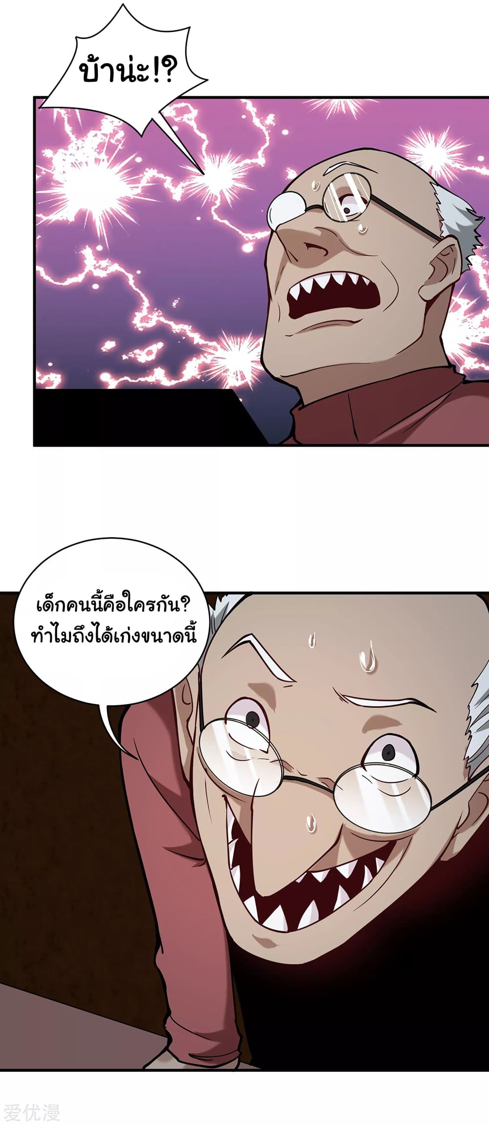 School Flower Master page 10