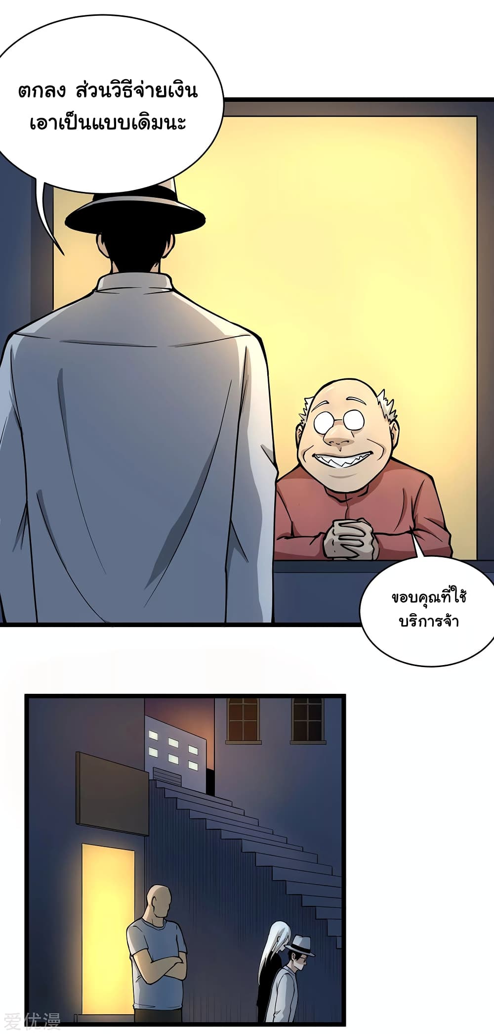 School Flower Master page 3