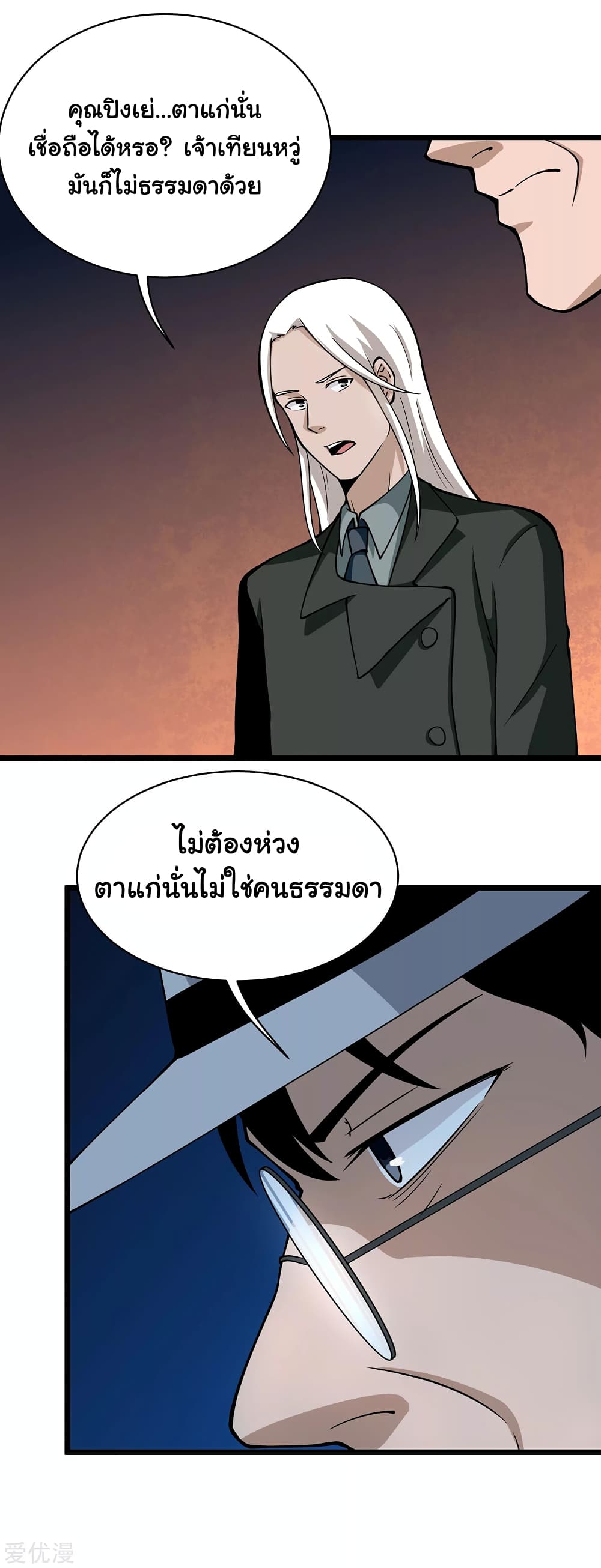 School Flower Master page 4