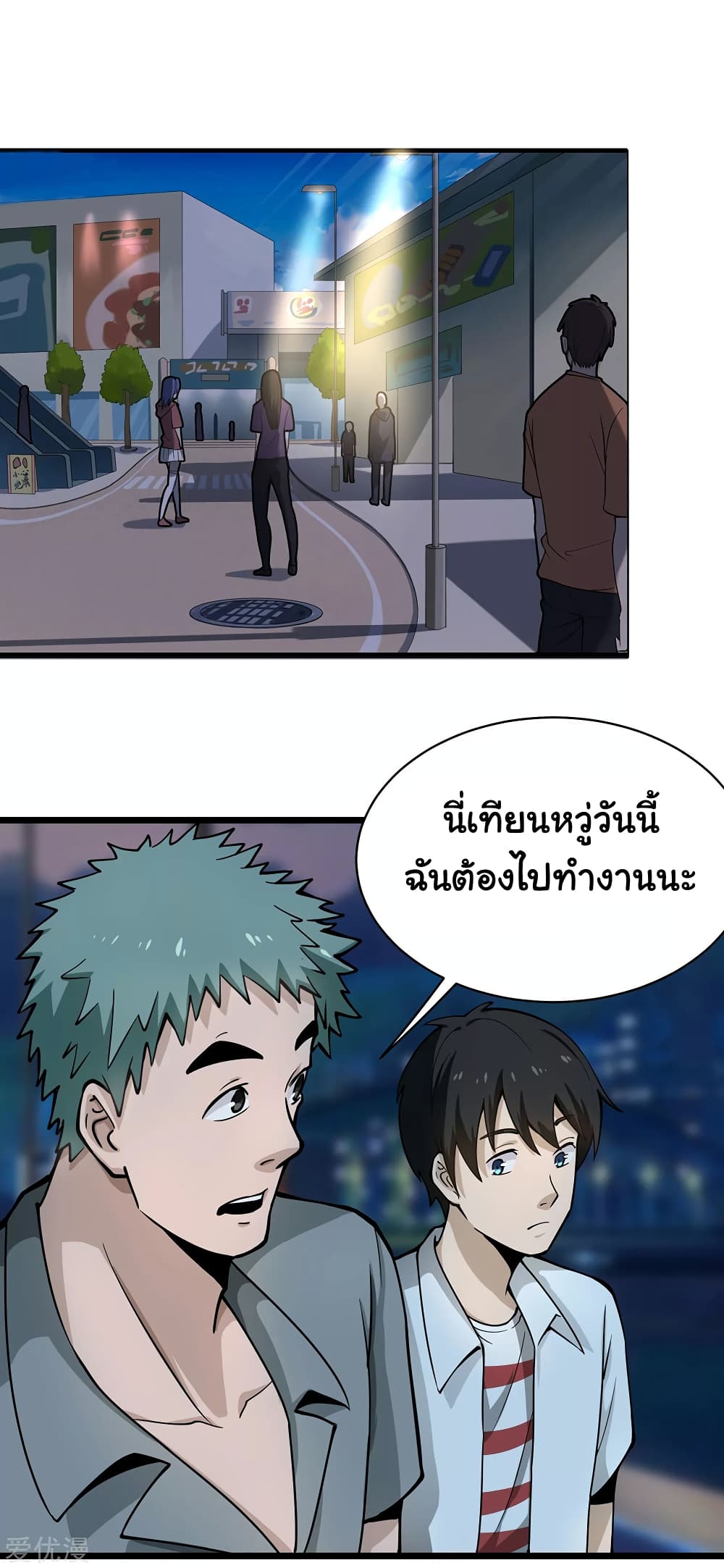 School Flower Master page 6