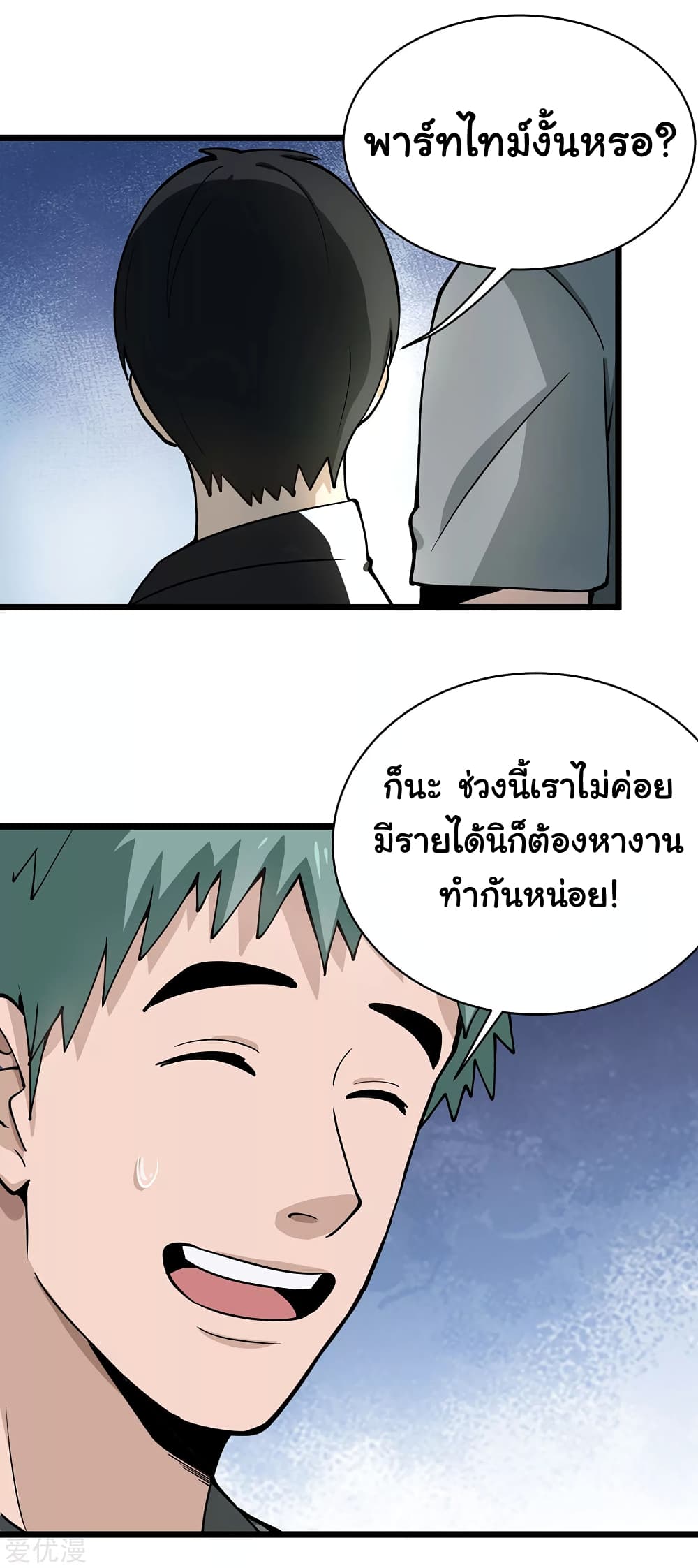 School Flower Master page 7