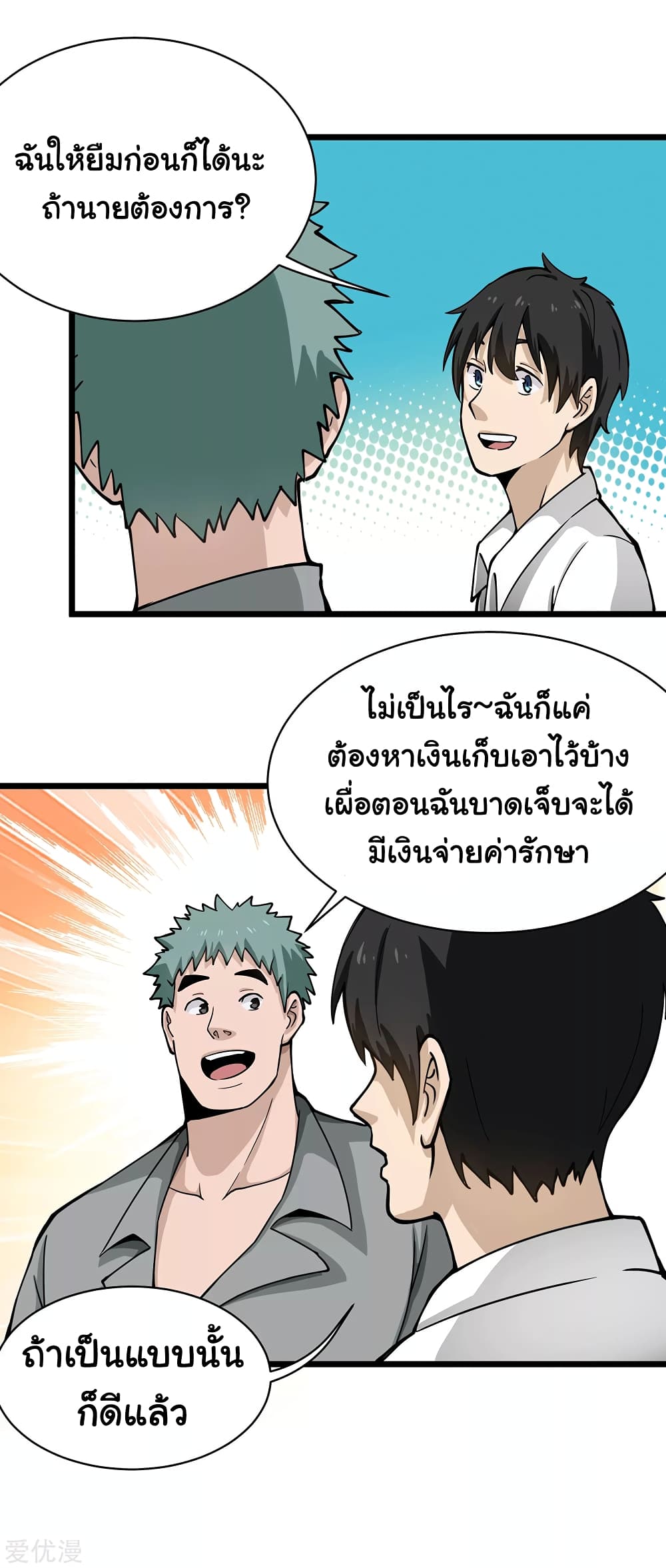 School Flower Master page 8