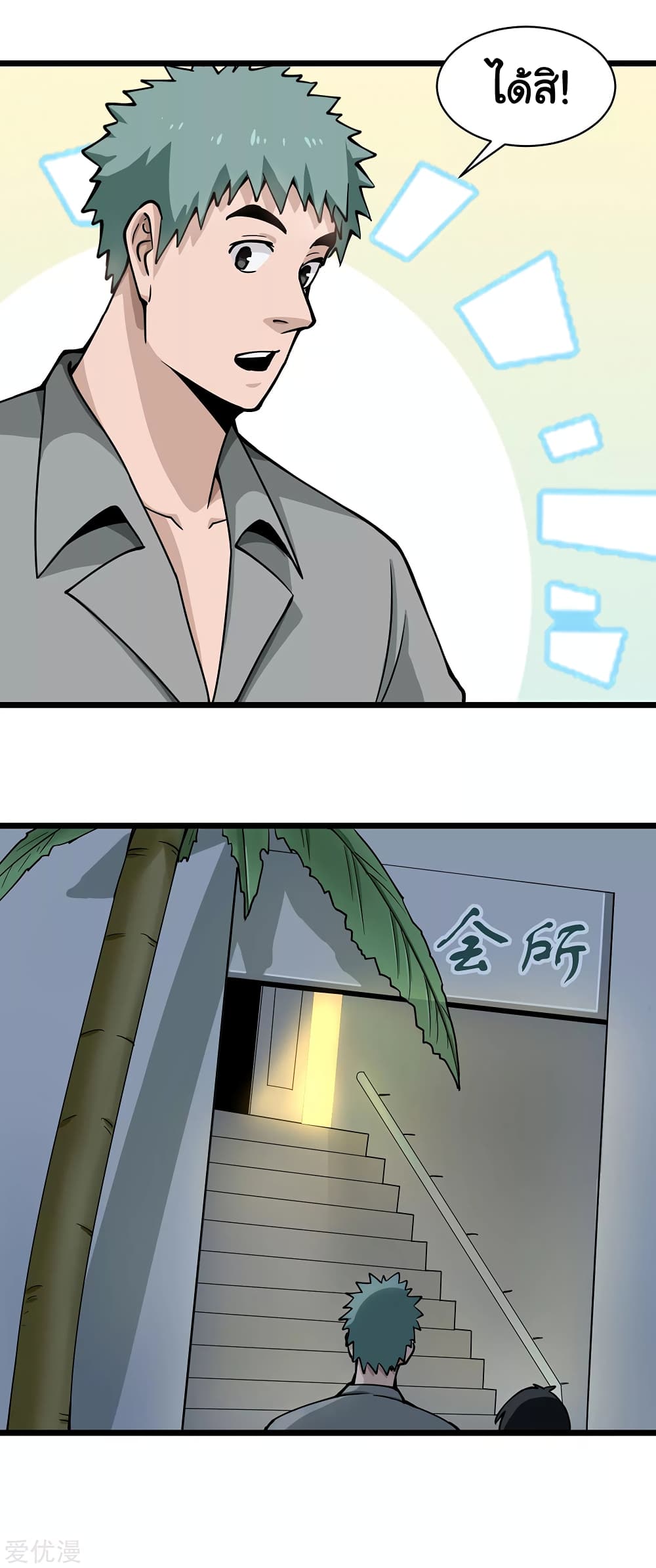 School Flower Master page 10