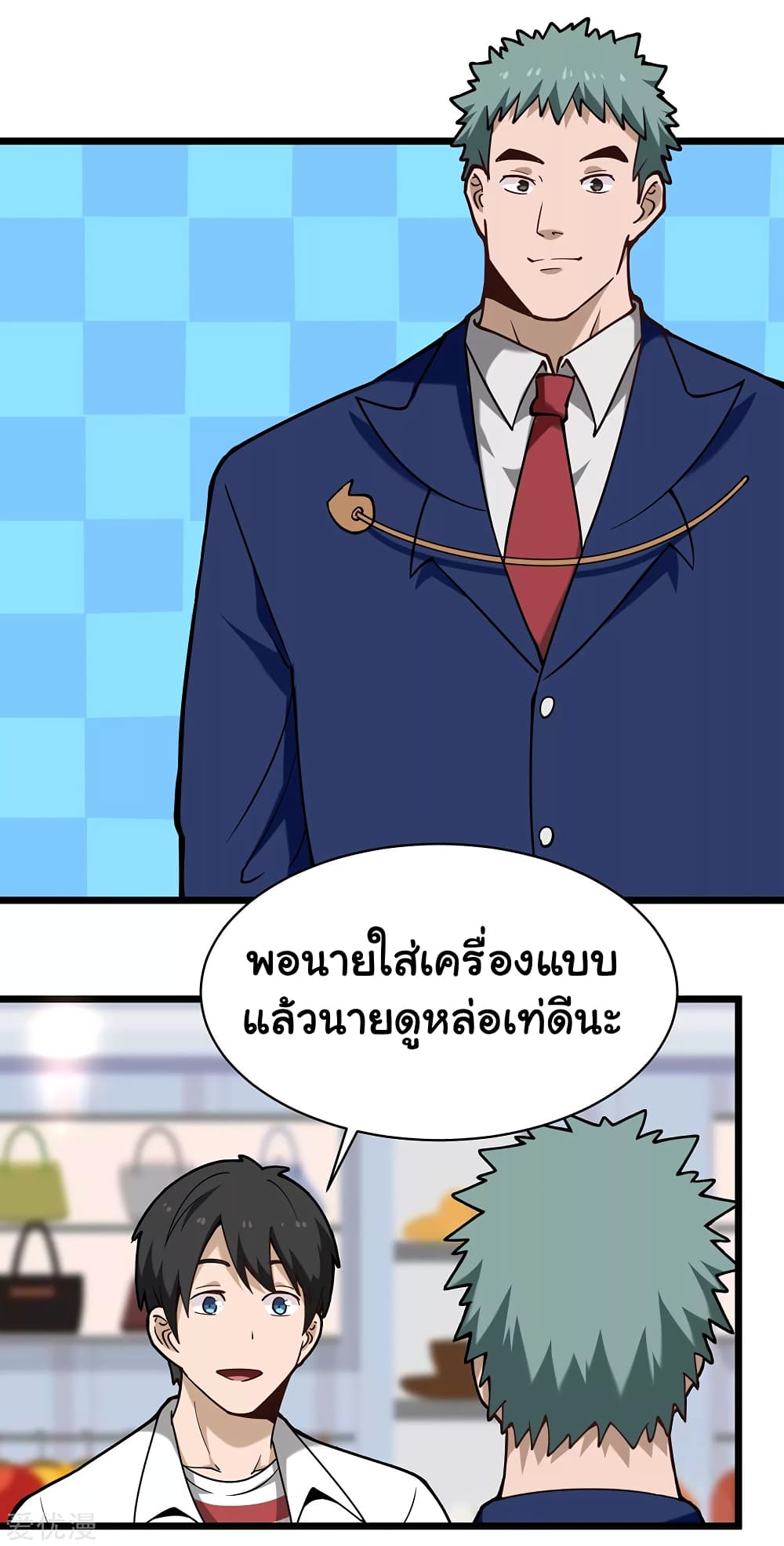 School Flower Master page 2