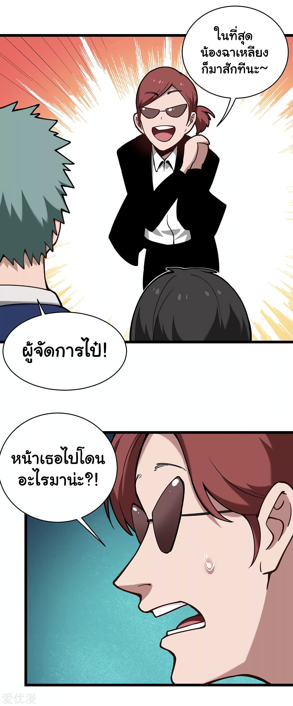 School Flower Master page 4