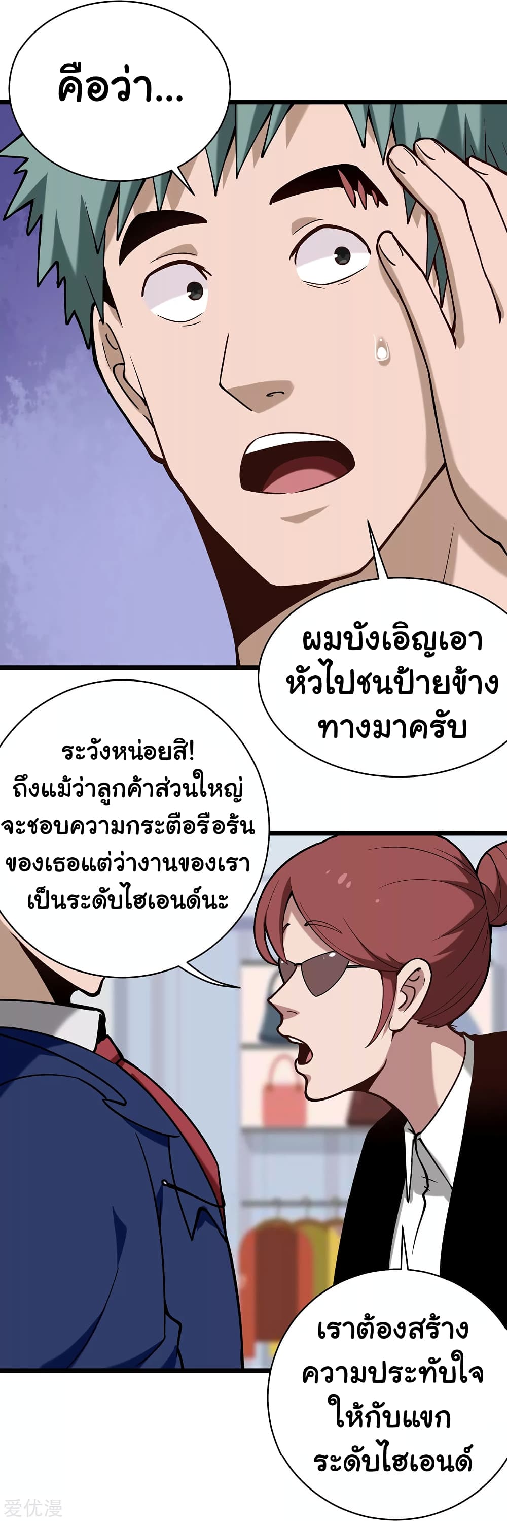 School Flower Master page 5
