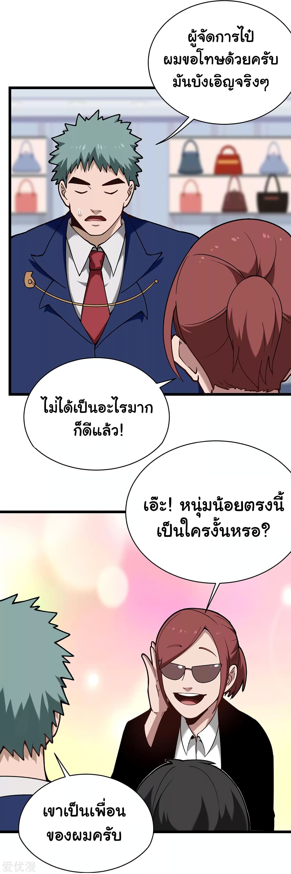 School Flower Master page 6