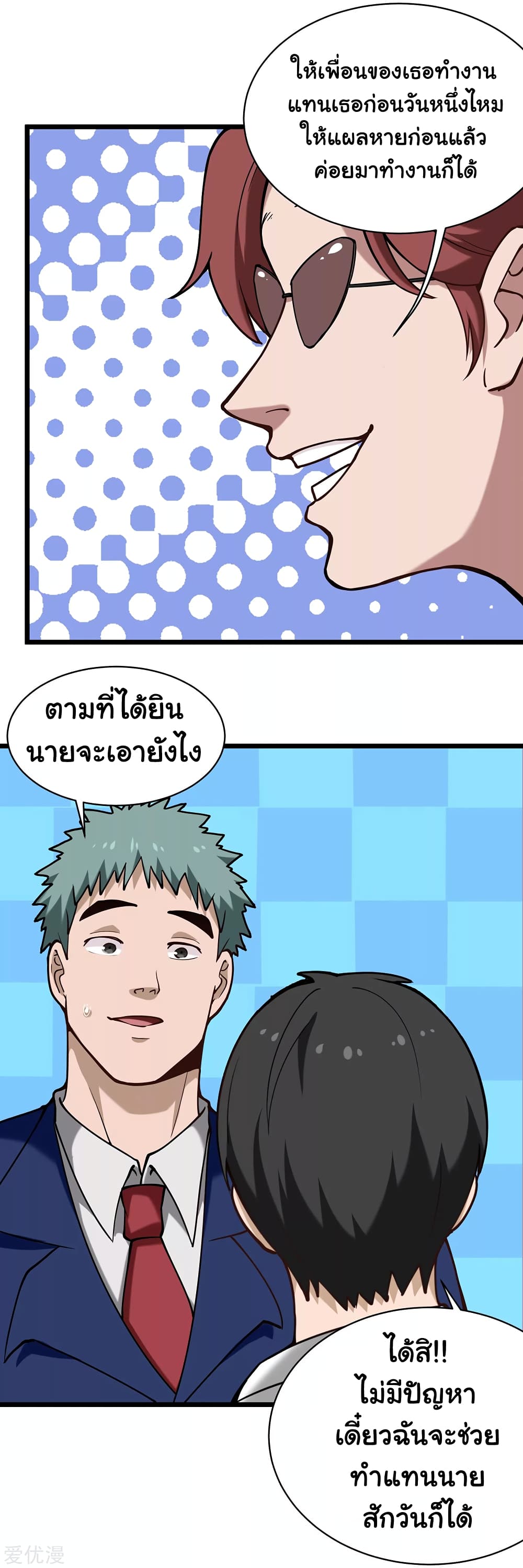 School Flower Master page 7