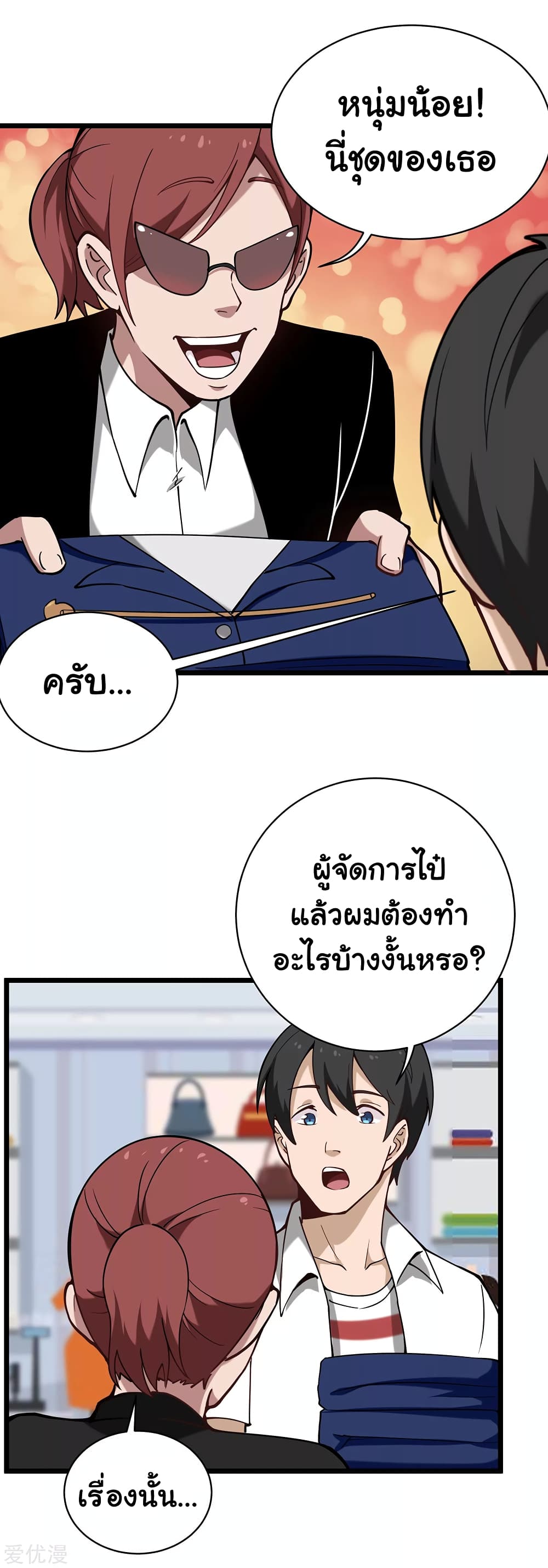 School Flower Master page 8