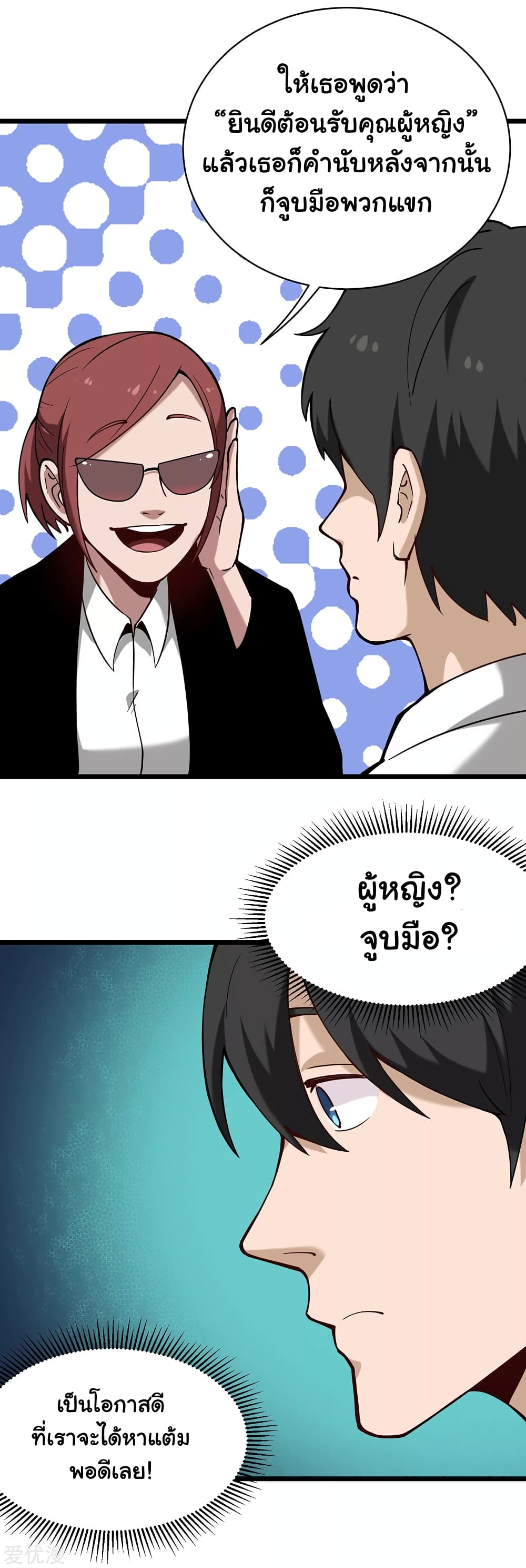 School Flower Master page 9
