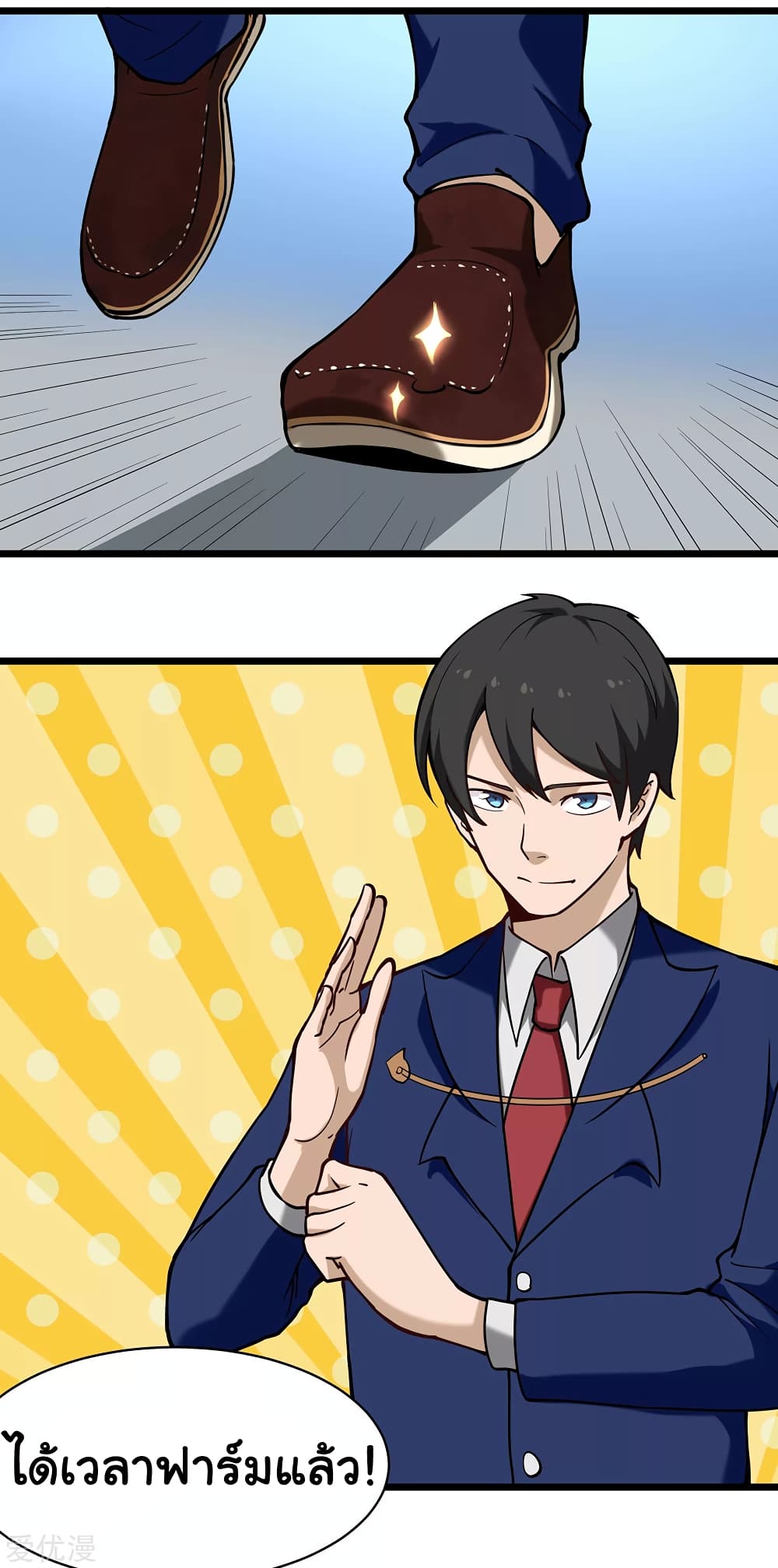 School Flower Master page 10