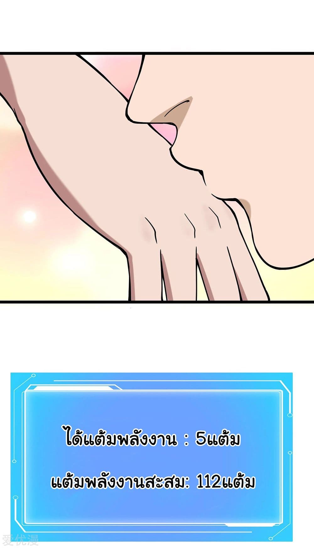 School Flower Master page 3