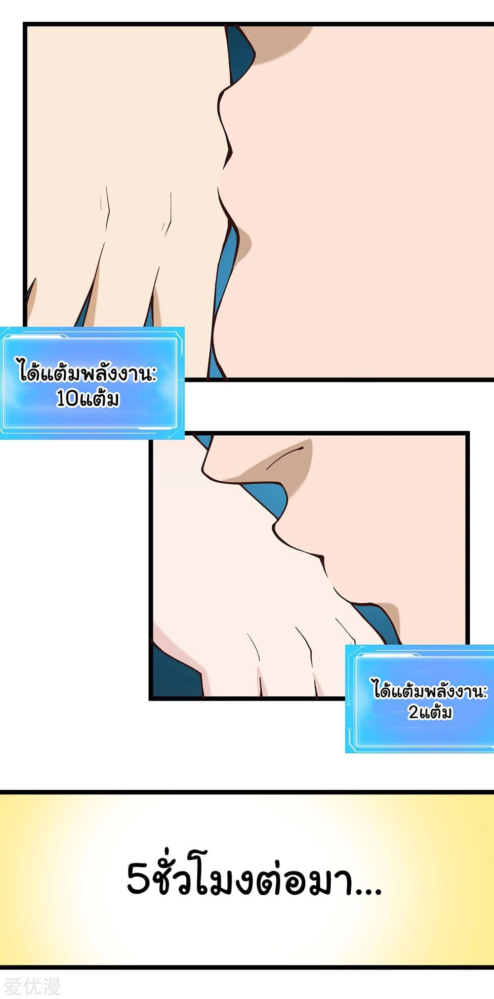 School Flower Master page 5