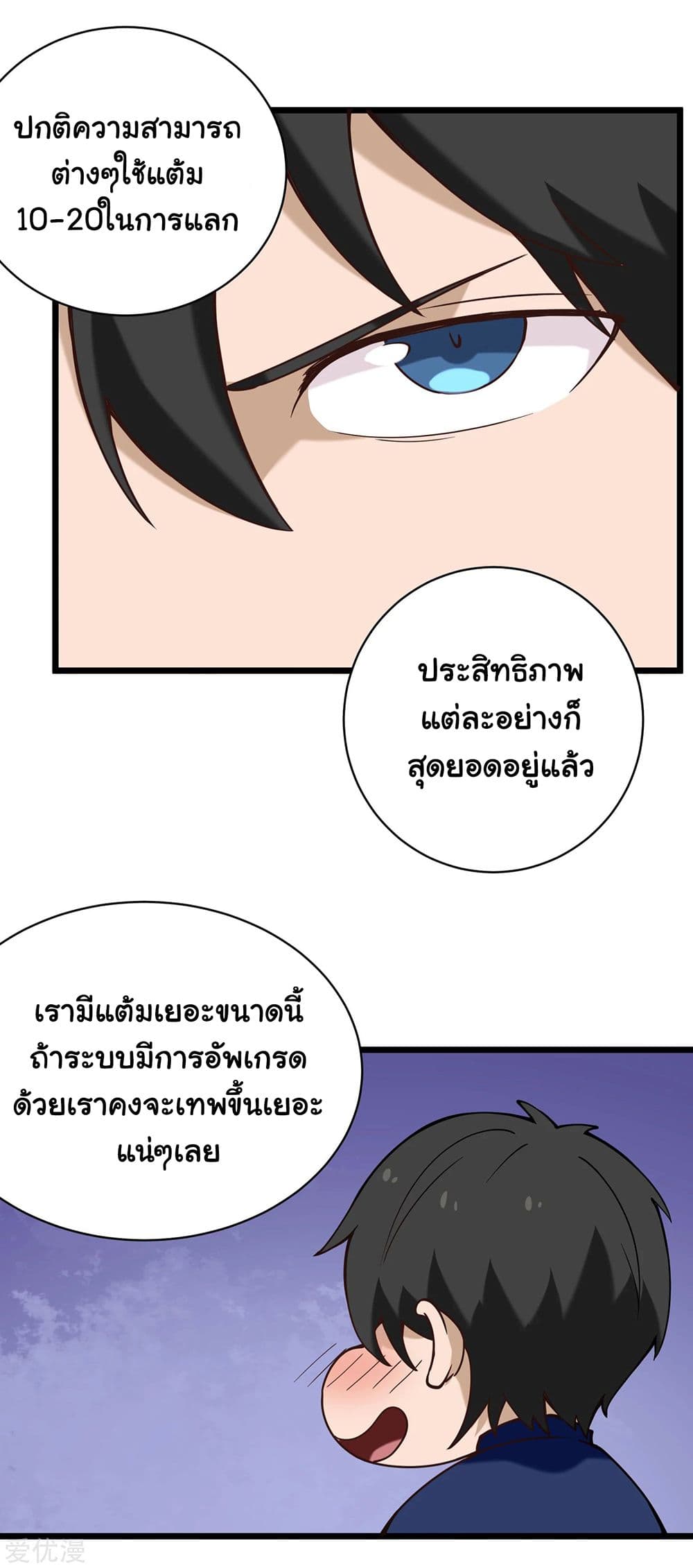 School Flower Master page 7