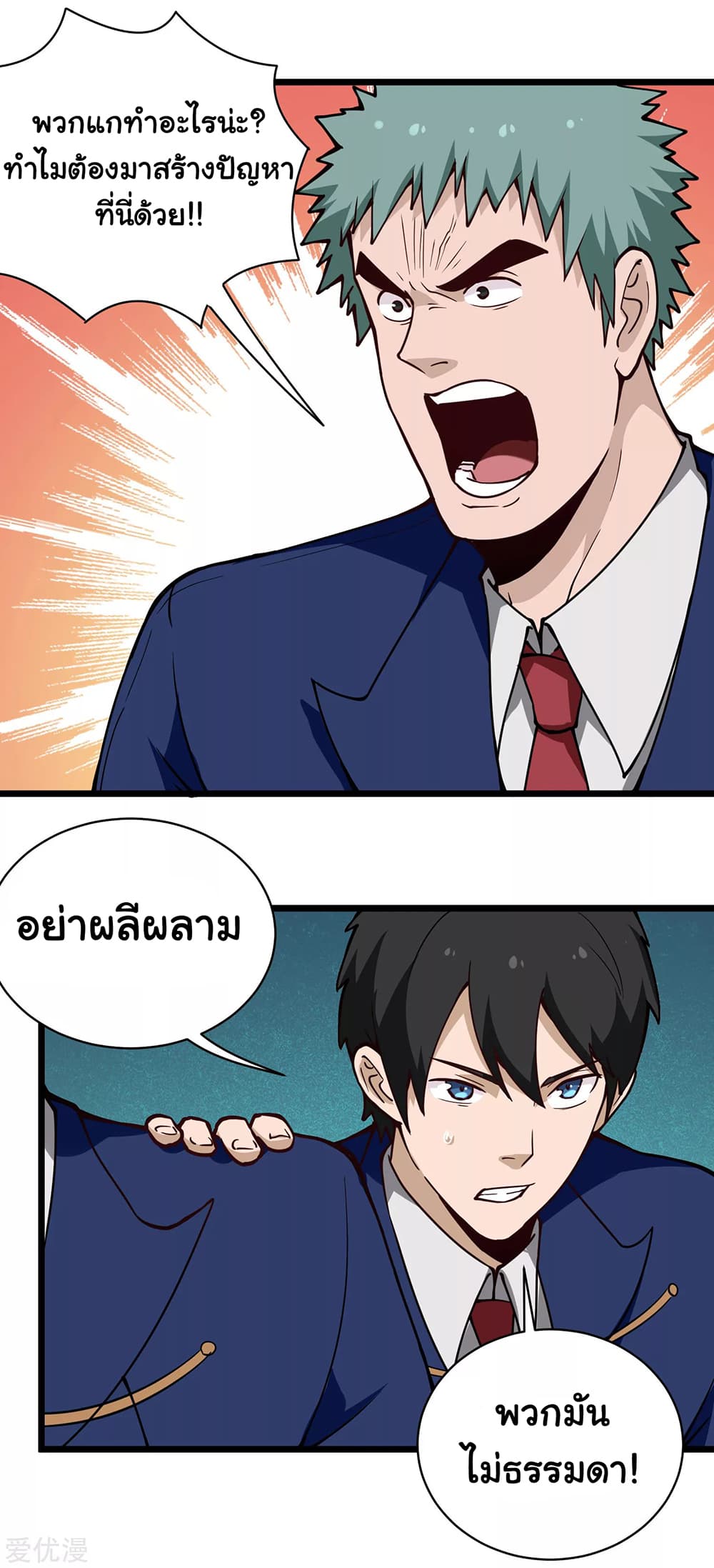 School Flower Master page 2