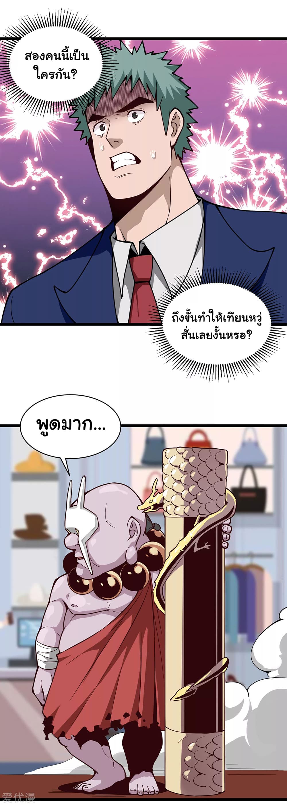 School Flower Master page 3