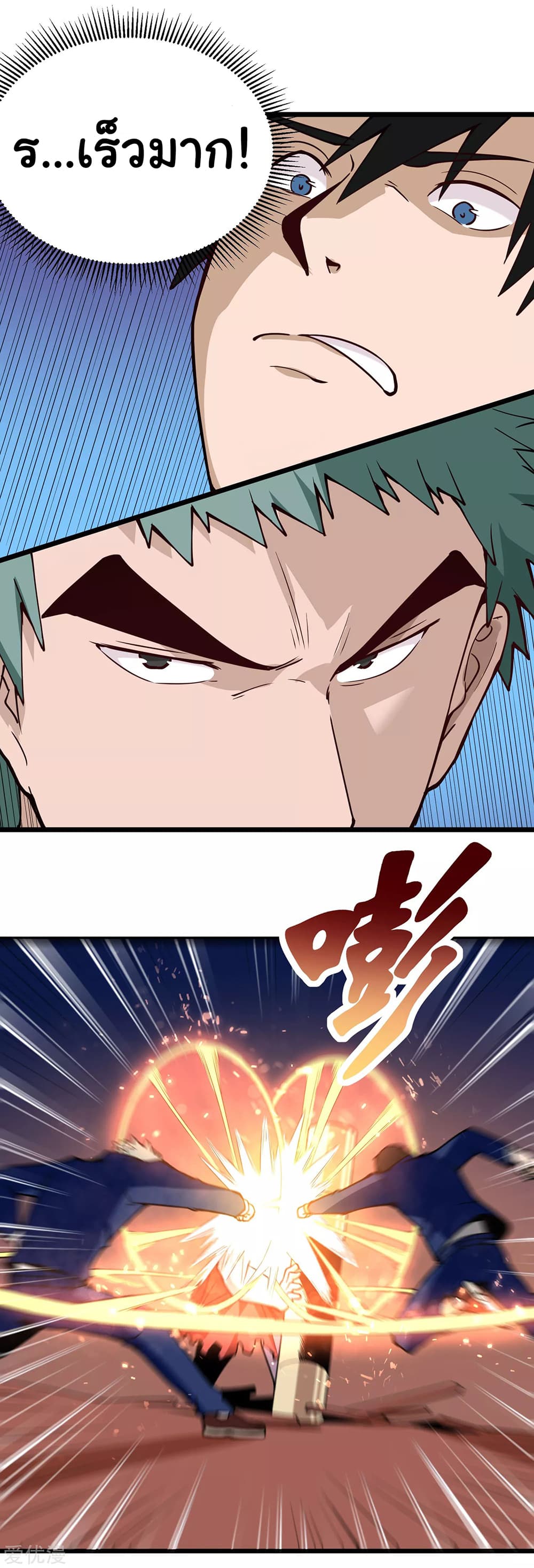 School Flower Master page 5