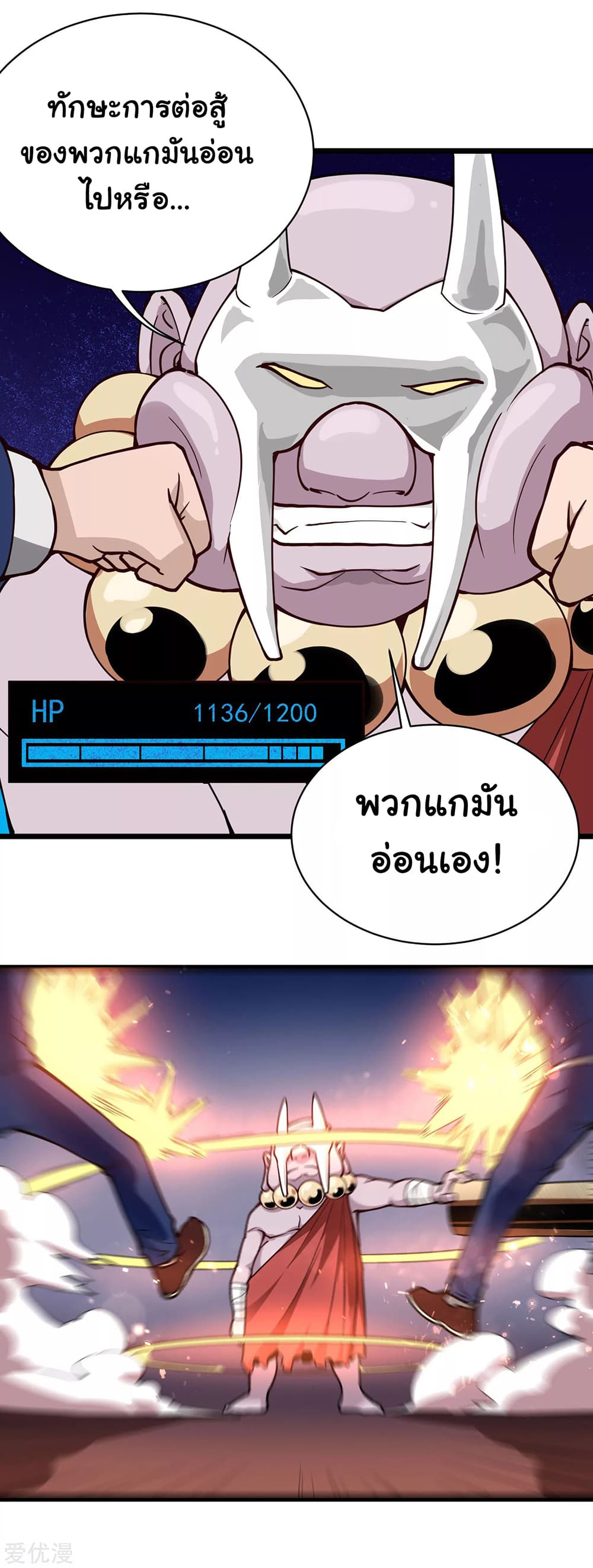 School Flower Master page 6