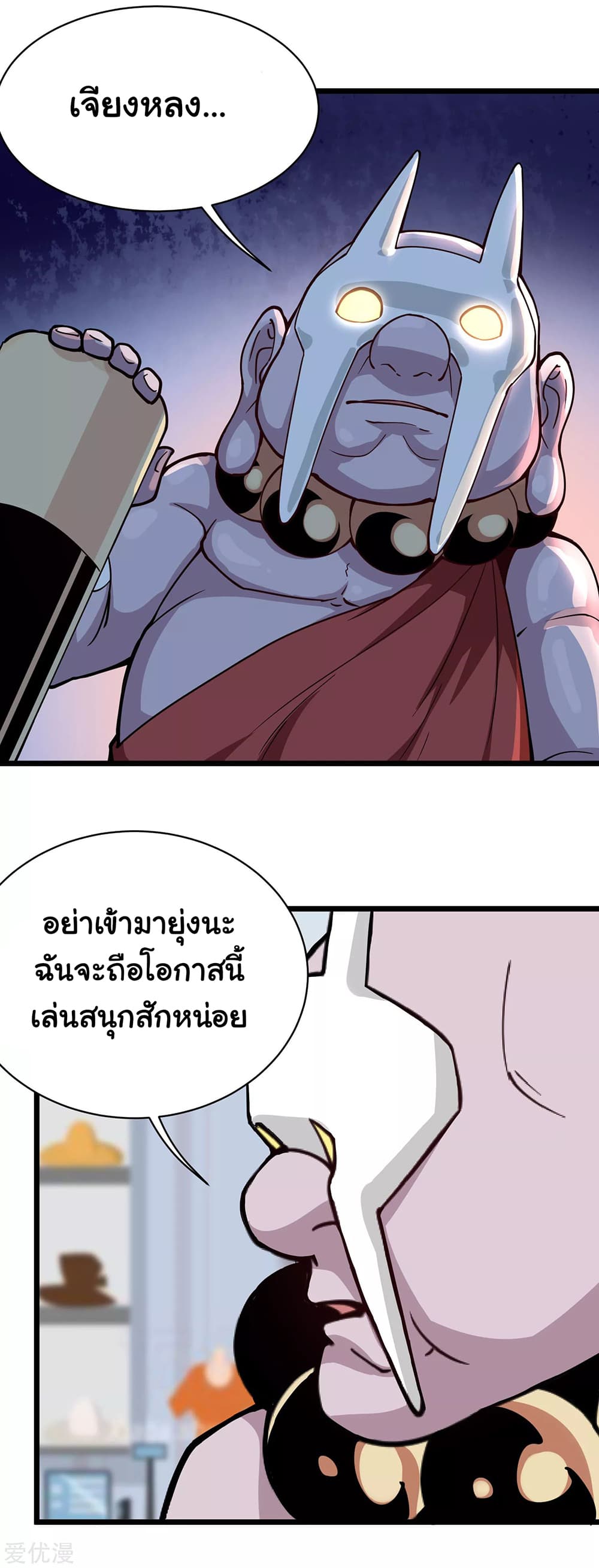 School Flower Master page 8