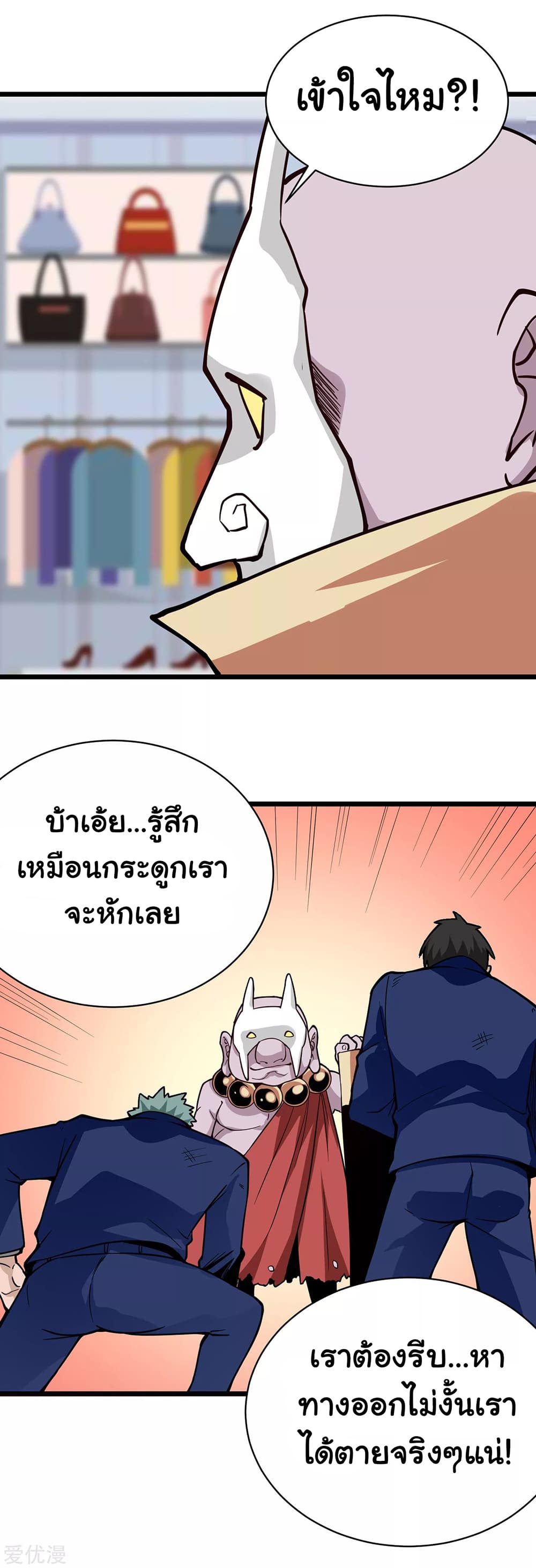 School Flower Master page 9