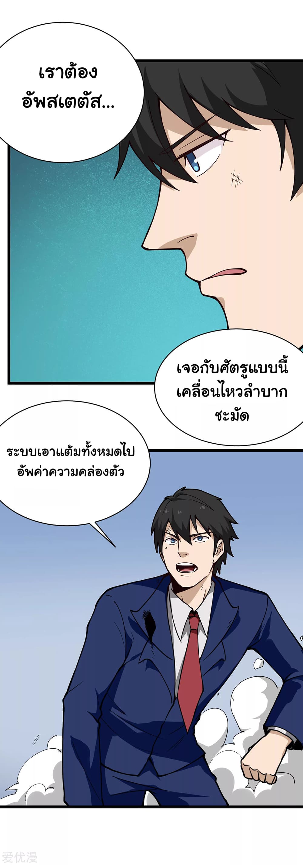 School Flower Master page 10