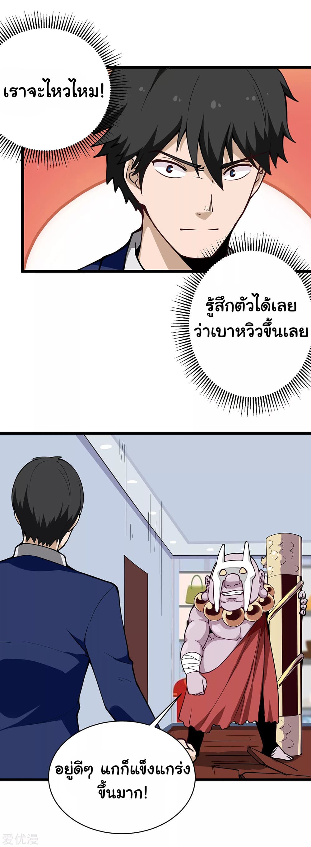 School Flower Master page 4
