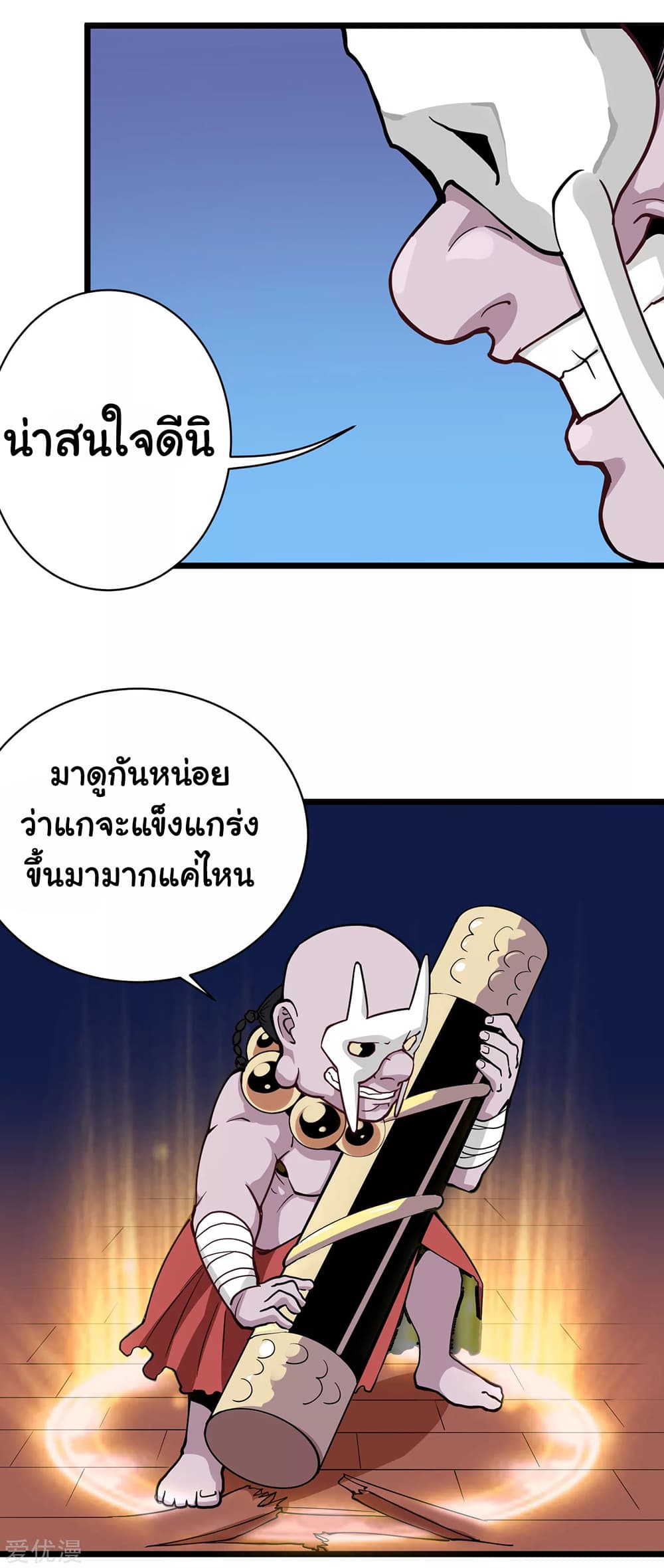 School Flower Master page 5