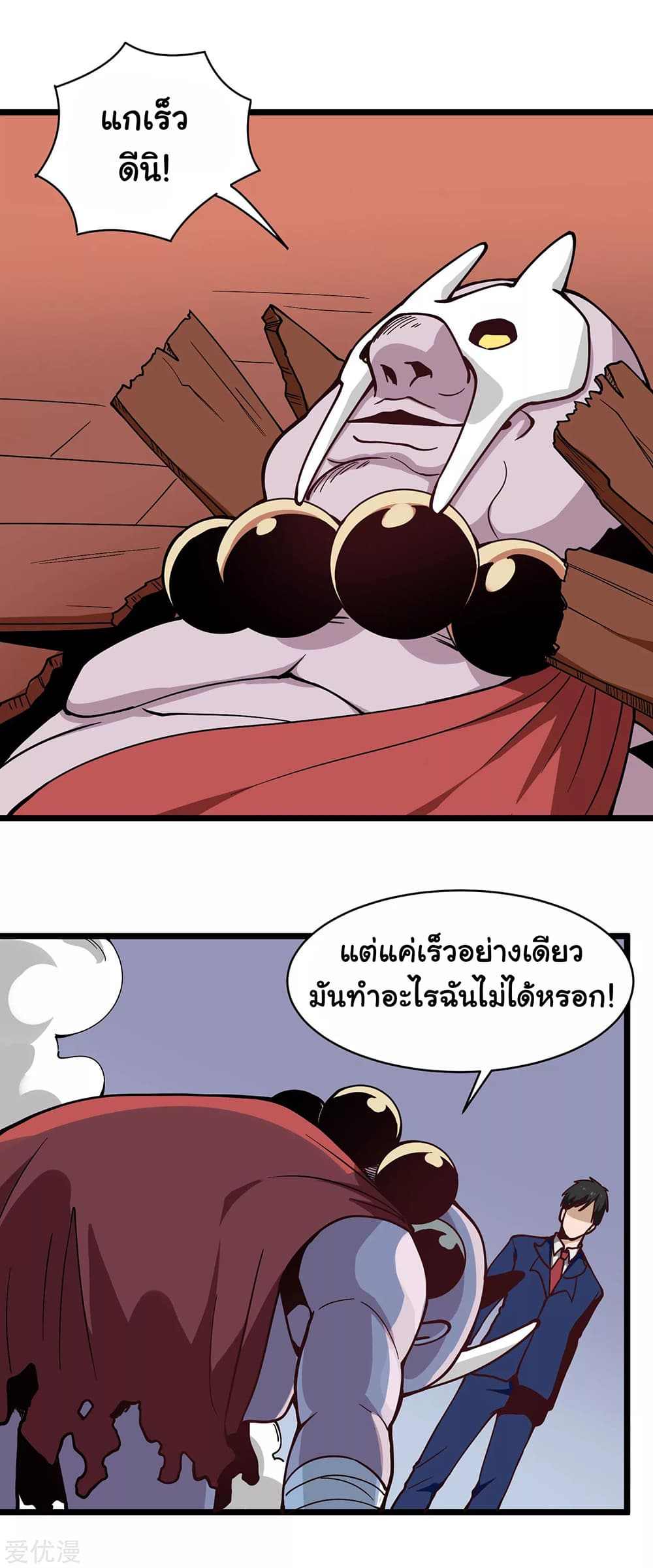 School Flower Master page 7