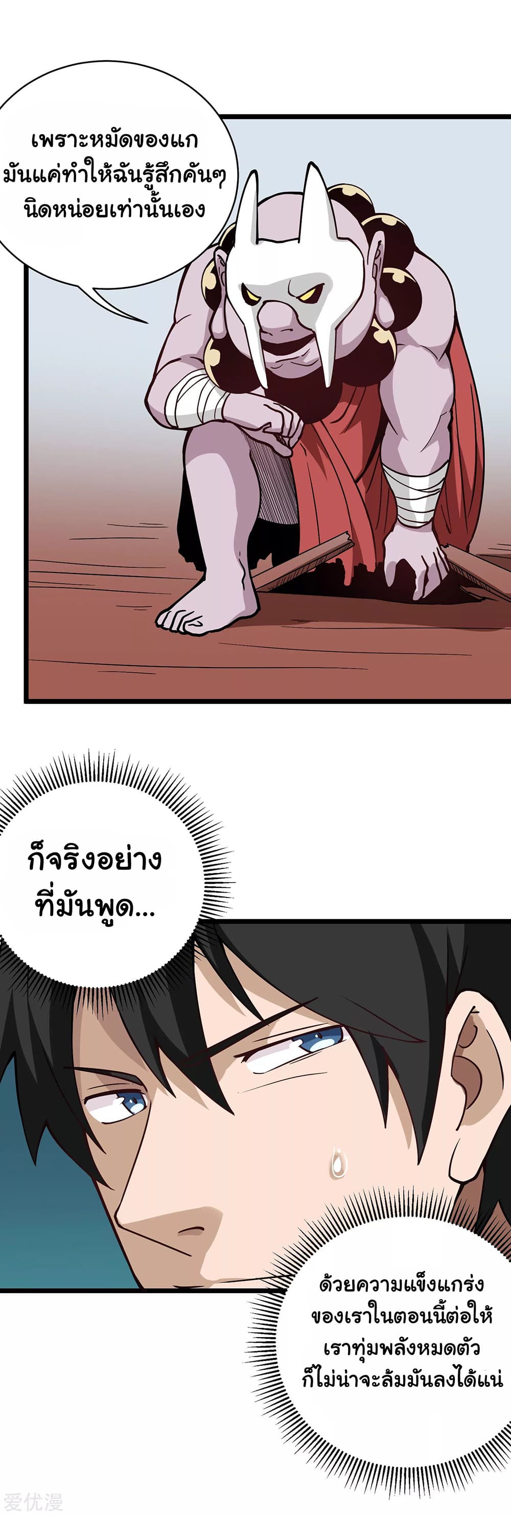School Flower Master page 8