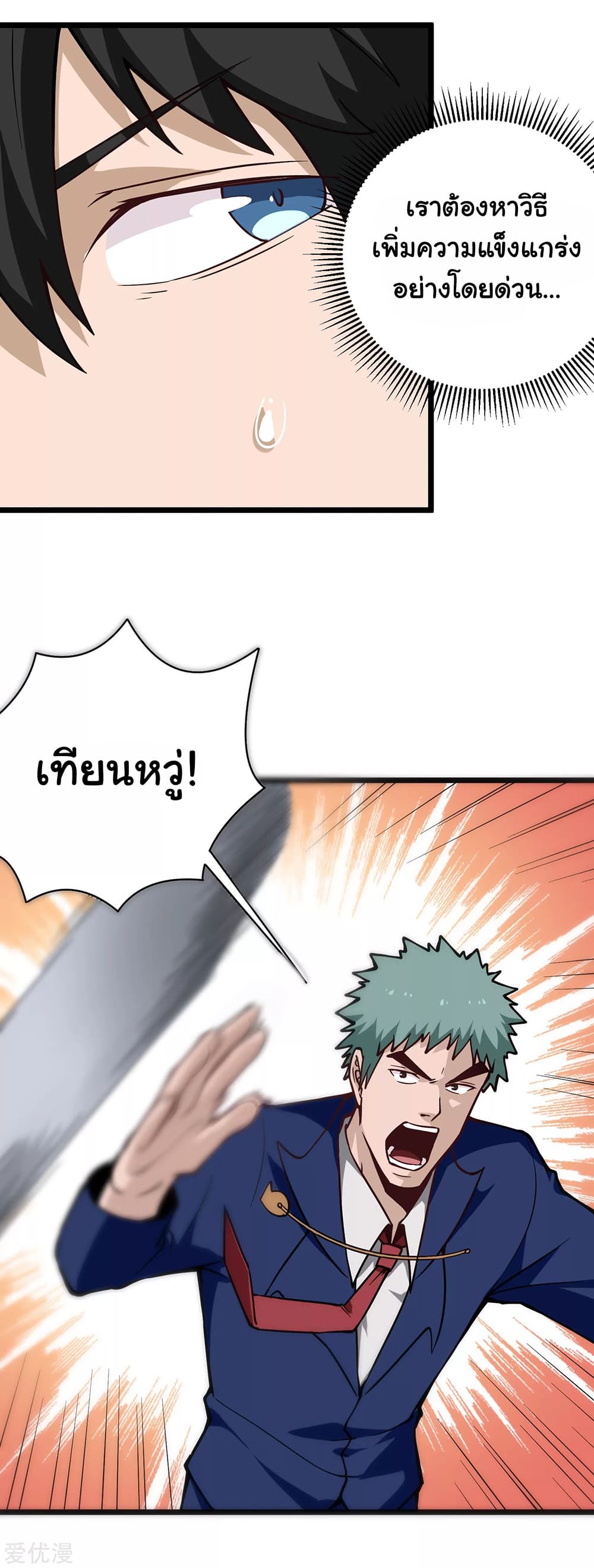 School Flower Master page 9