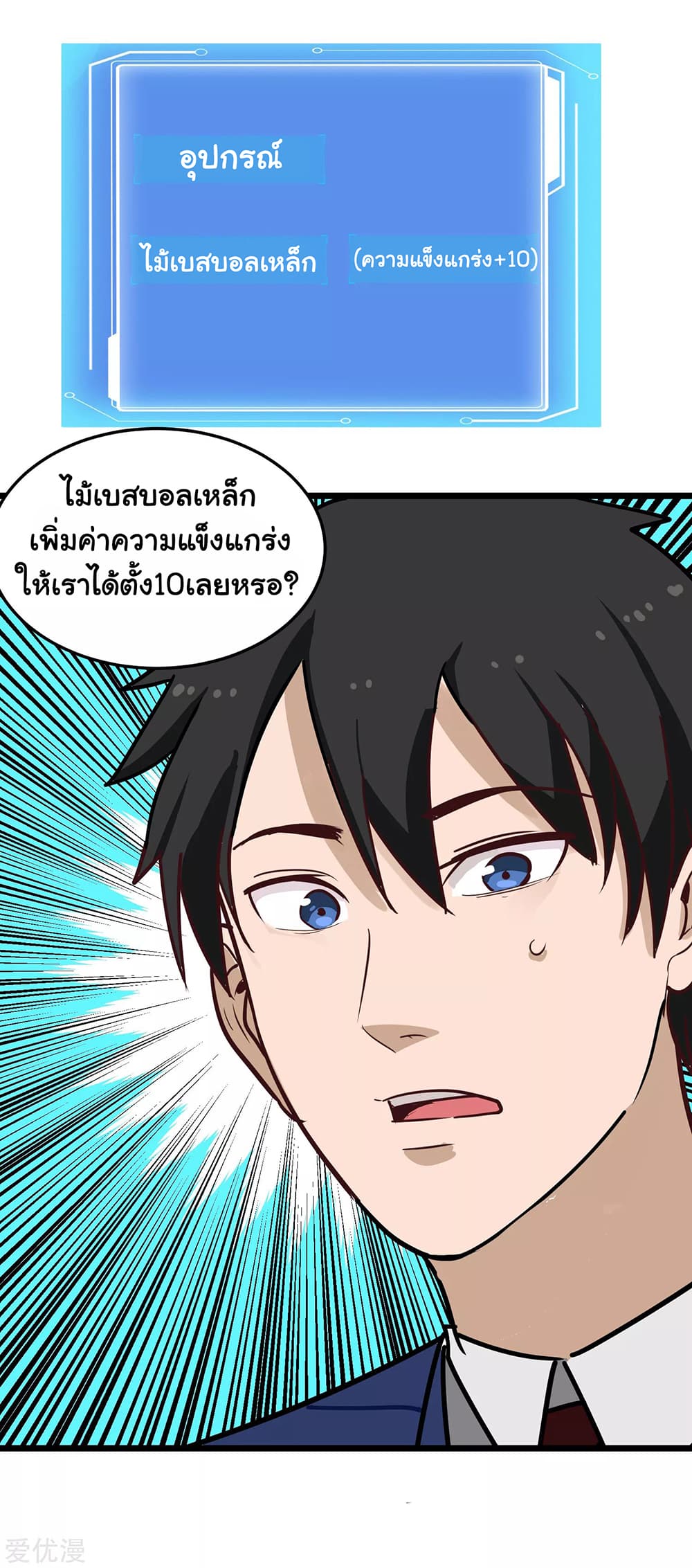 School Flower Master page 11