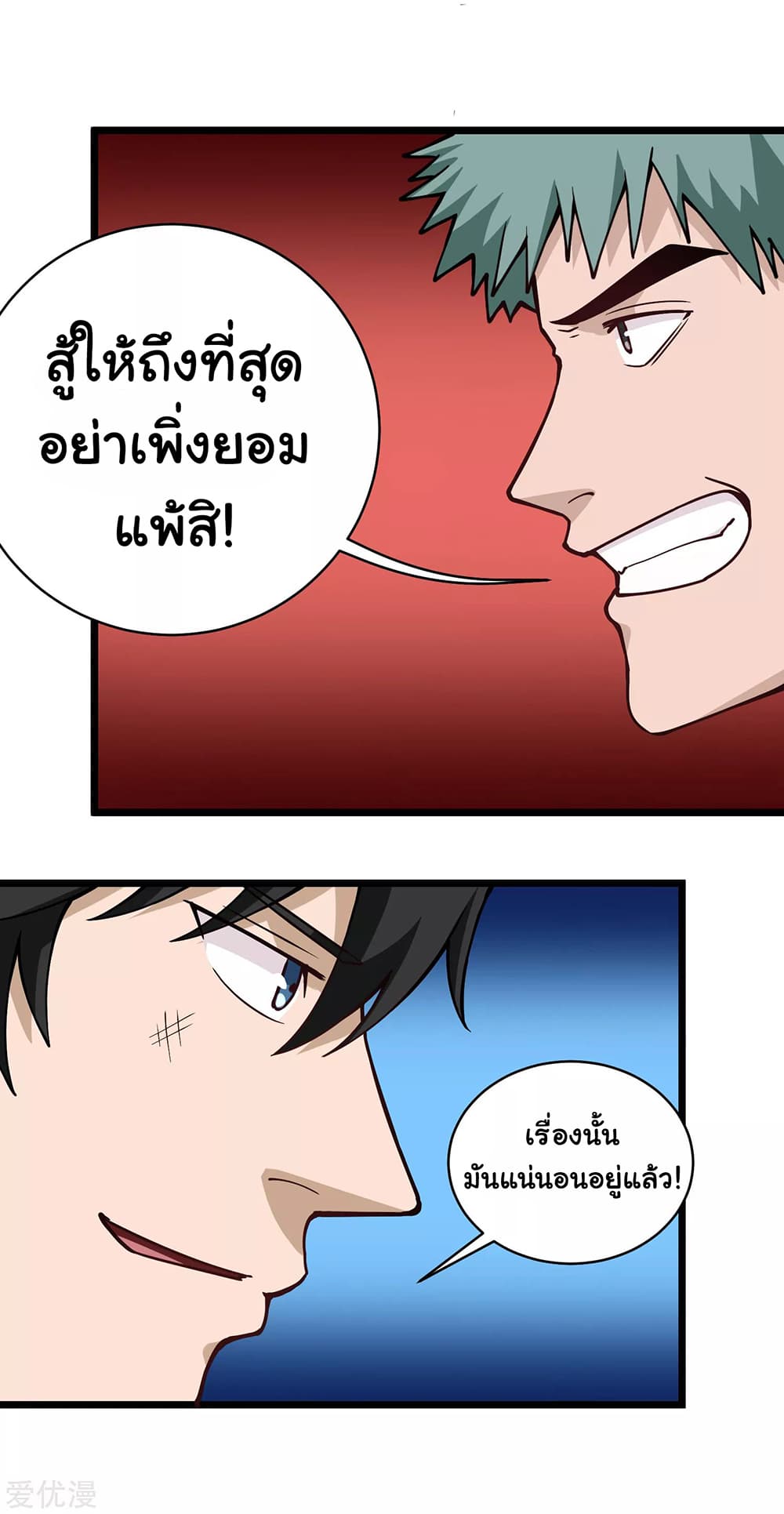 School Flower Master page 12
