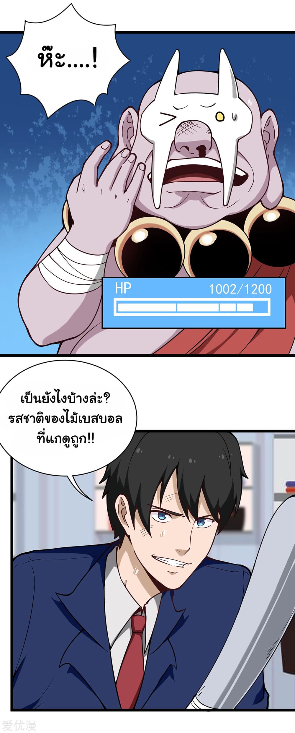 School Flower Master page 4
