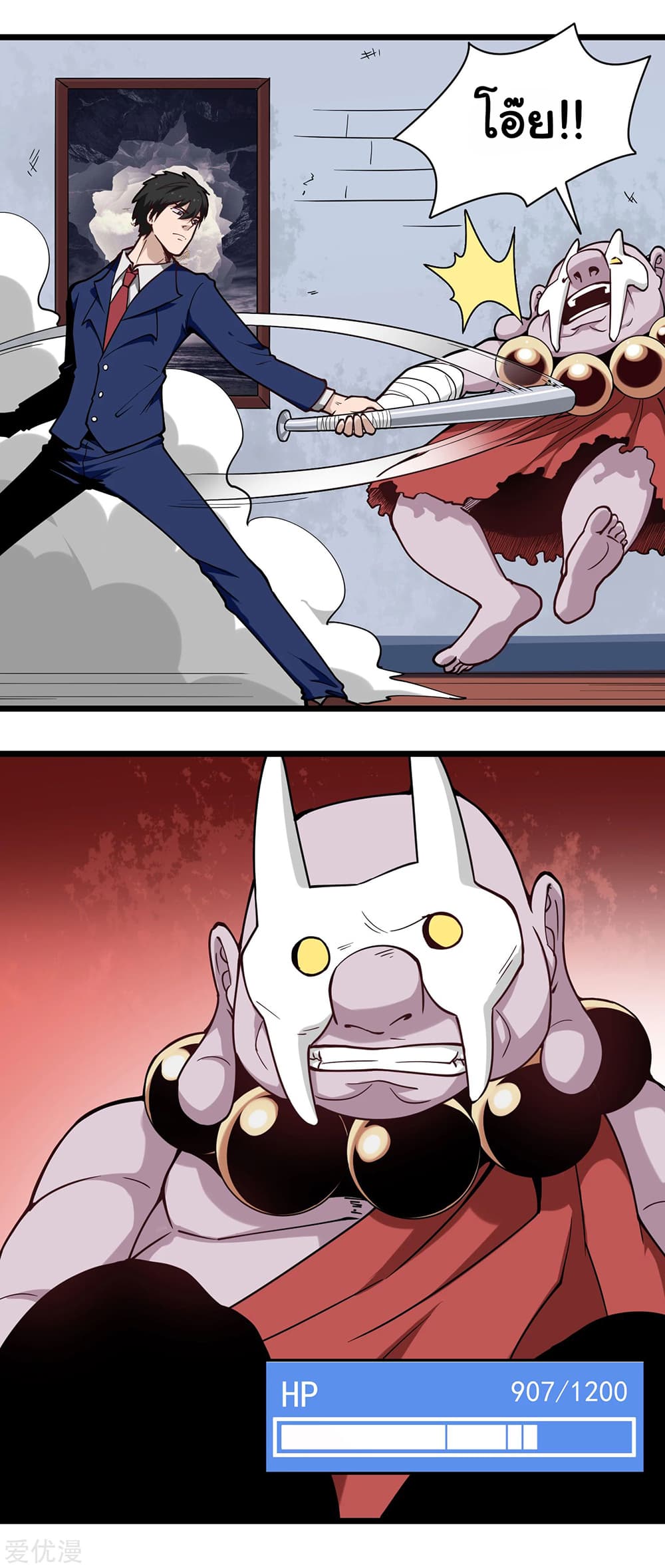 School Flower Master page 7