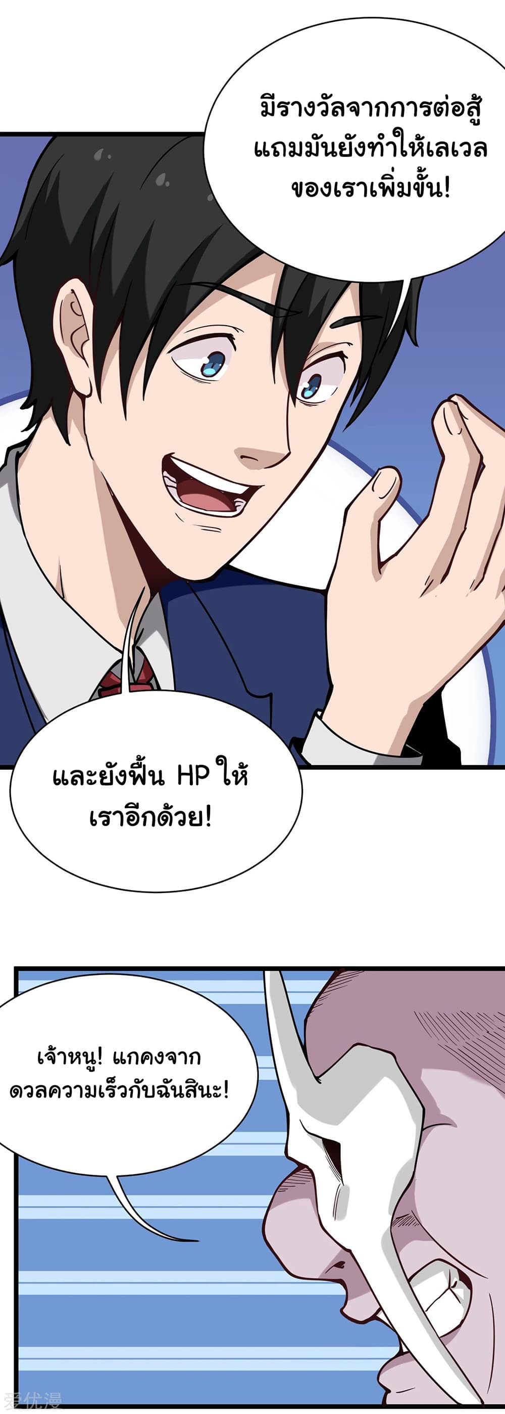 School Flower Master page 10