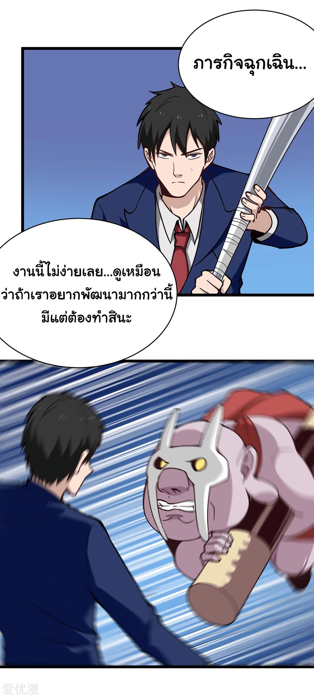 School Flower Master page 12