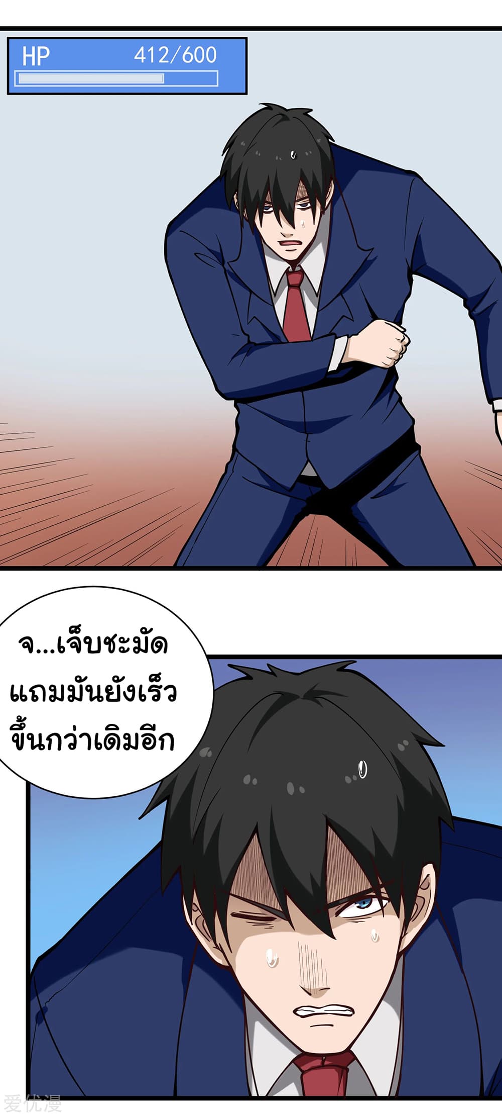 School Flower Master page 2