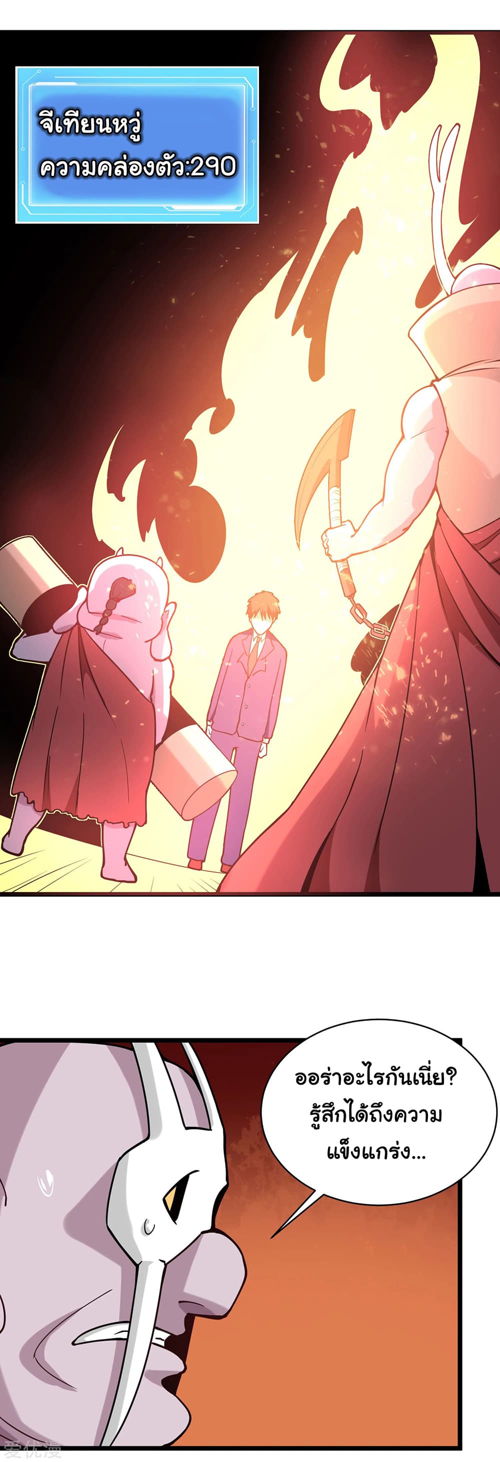 School Flower Master page 4
