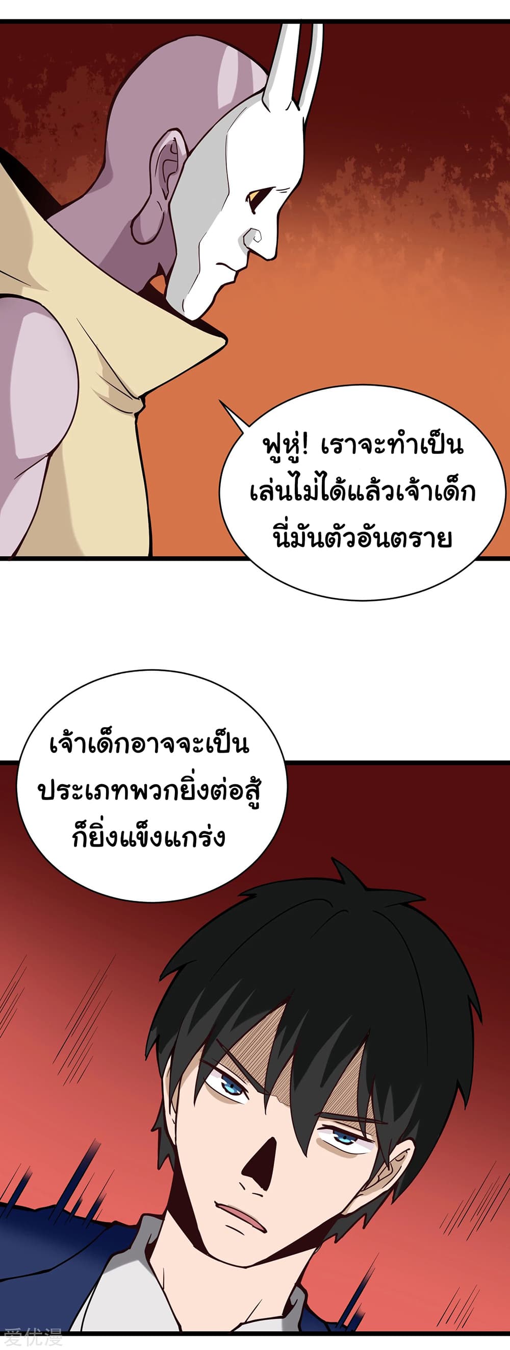 School Flower Master page 5